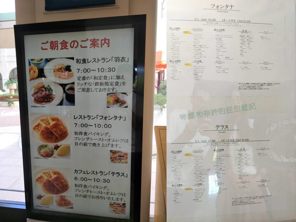 (千葉縣浦安市住宿)東京灣大倉酒店-Hotel Okura Tokyo Bay -東京迪士尼認證酒店,2017年日本前十大早餐 2018.07.