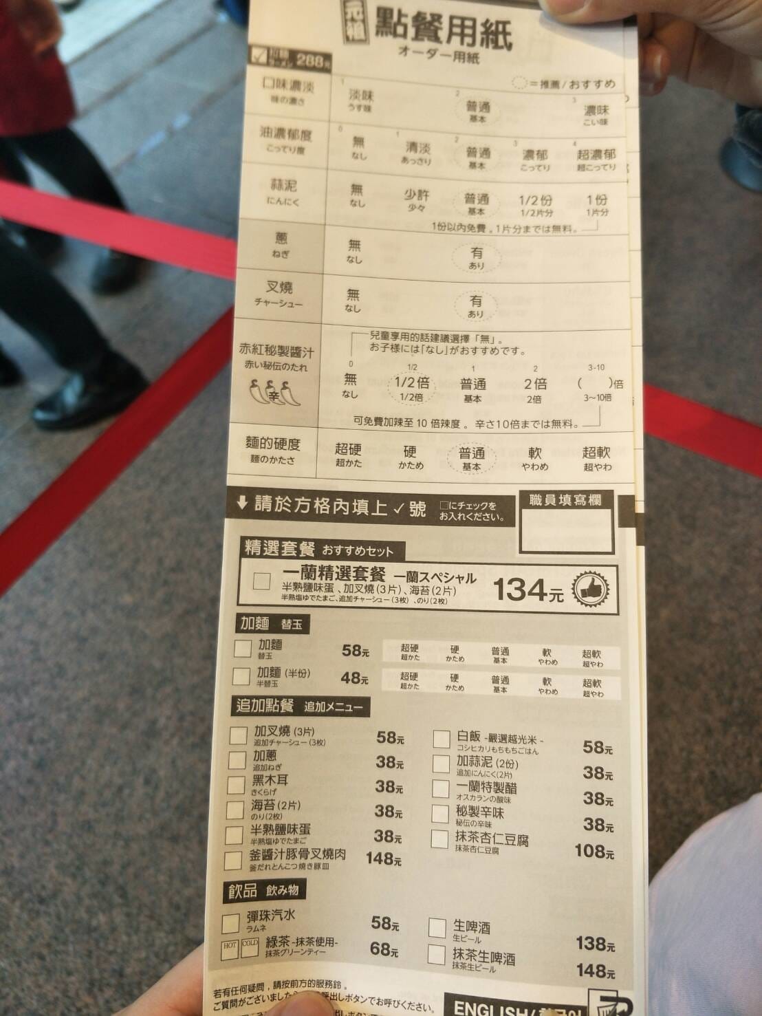 (台北信義美食) 一蘭台灣台北本店,日本熟悉的消夜味~近象山捷運站(附菜單)