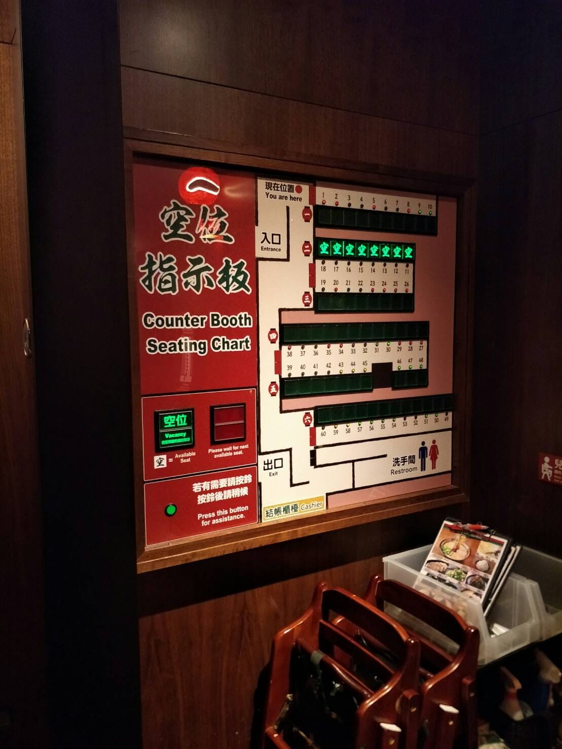 (台北信義美食) 一蘭台灣台北本店,日本熟悉的消夜味~近象山捷運站(附菜單)