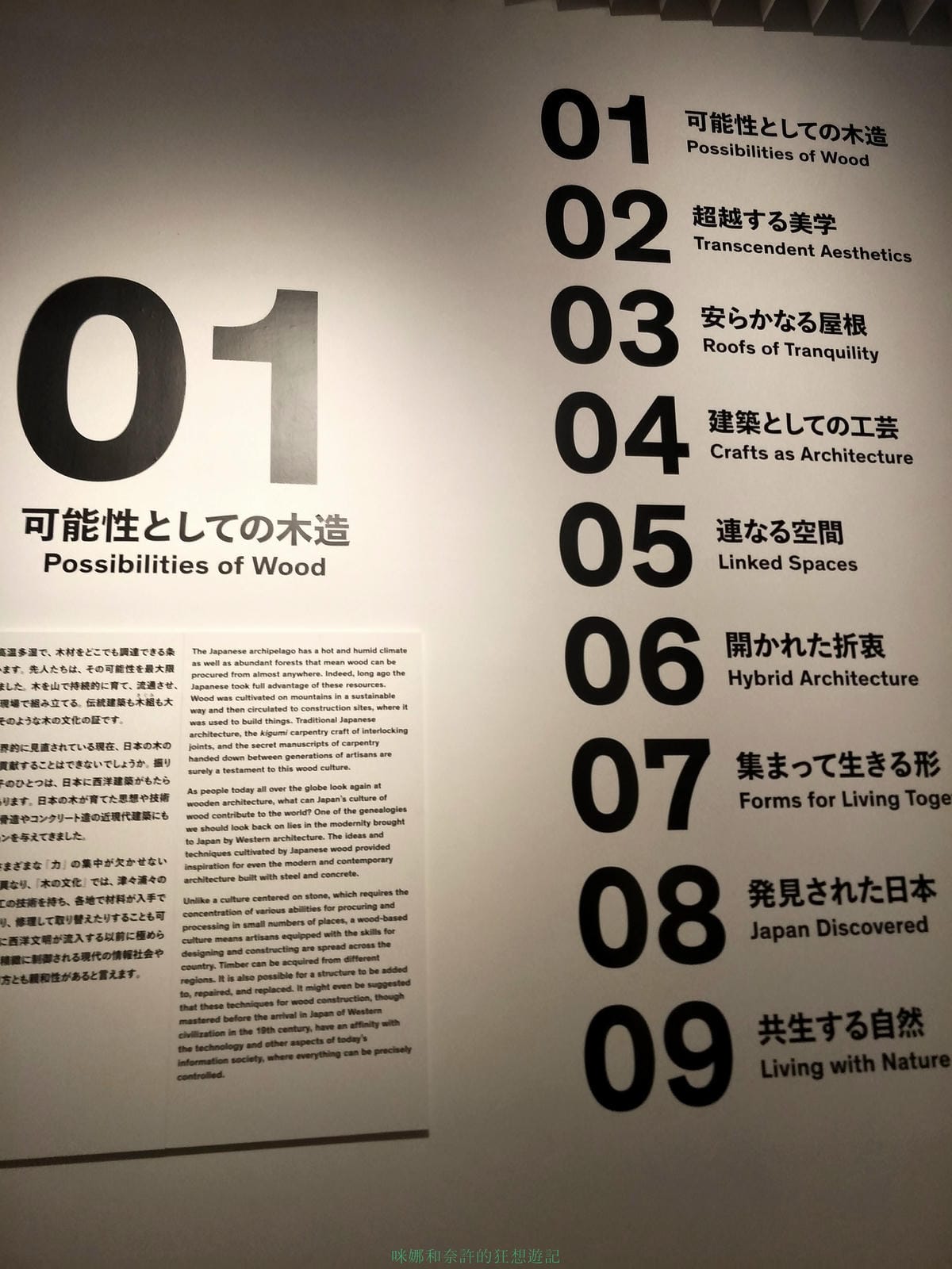 (東京六本木夜景)Tokyo City View -六本木新城展望台-東京城市觀景,東京最美夜景展望台~自由行最佳夜景推薦