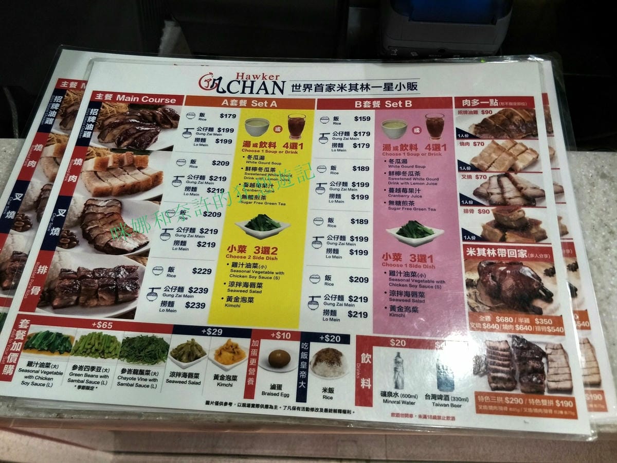 (台北中正美食)了凡香港油雞飯麵店,世界首間米其林小販~新加坡1星推薦~高貴而不貴