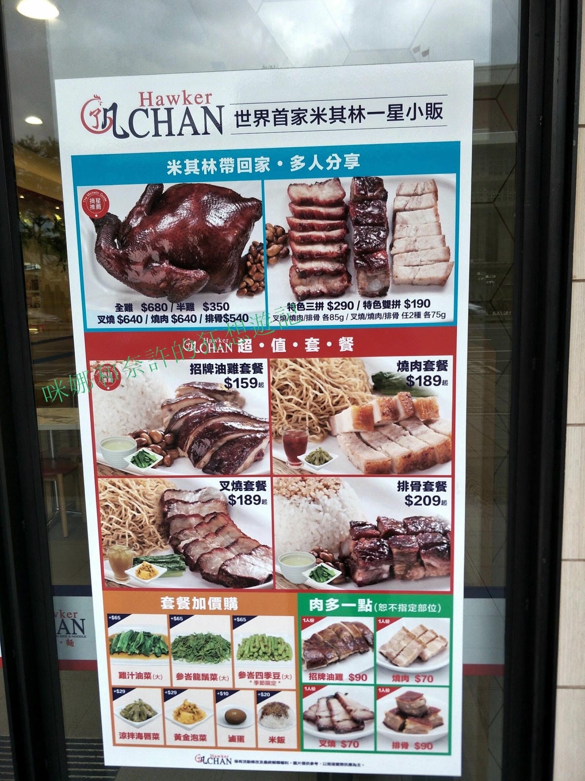 (台北中正美食)了凡香港油雞飯麵店,世界首間米其林小販~新加坡1星推薦~高貴而不貴