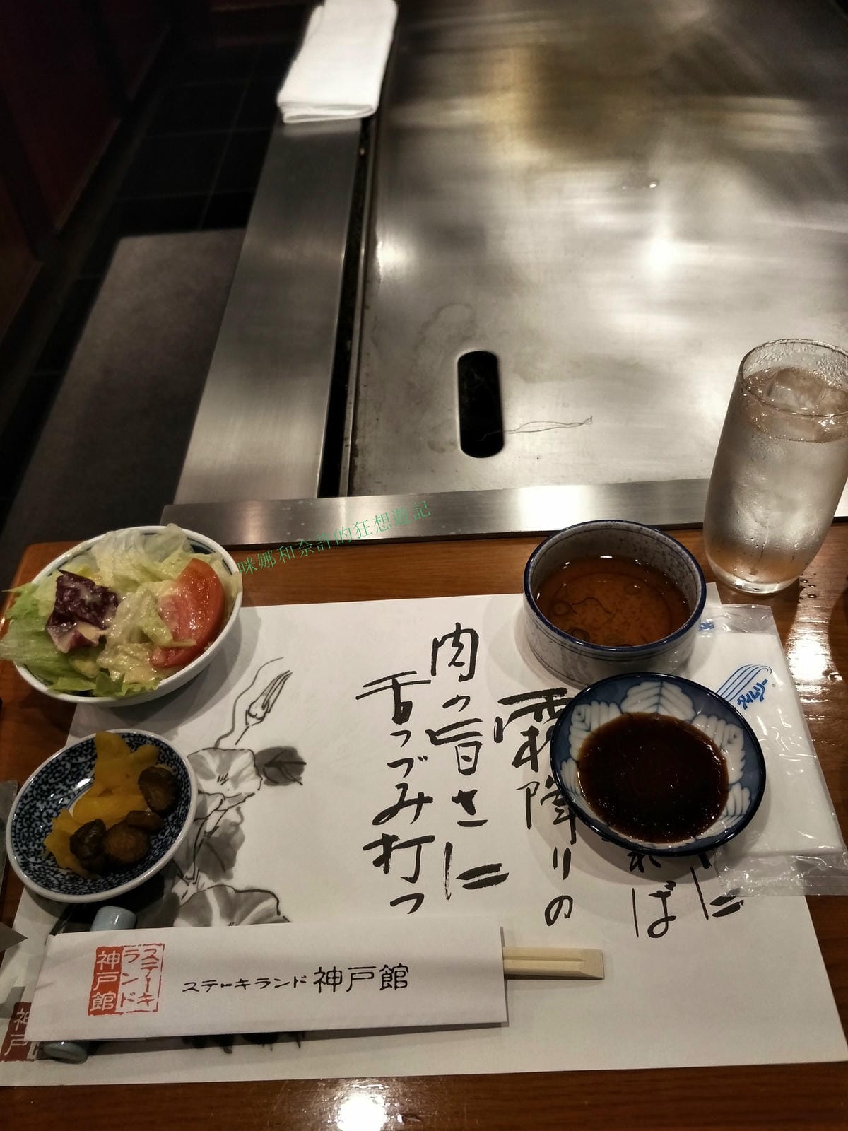 (兵庫縣神戶美食)來神戶必吃神戶牛~神戶牛「ステーキランドSTEAK LAND 」鐵板燒~一生必吃一次!!沒吃你準後悔(三宮站)