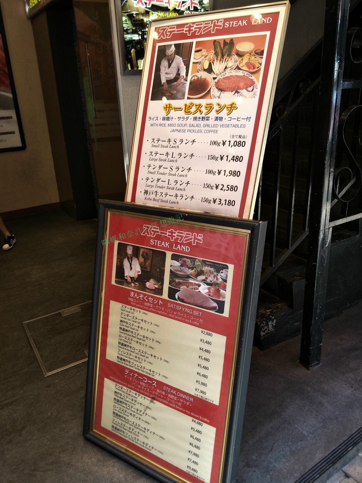 (兵庫縣神戶美食)來神戶必吃神戶牛~神戶牛「ステーキランドSTEAK LAND 」鐵板燒~一生必吃一次!!沒吃你準後悔(三宮站)