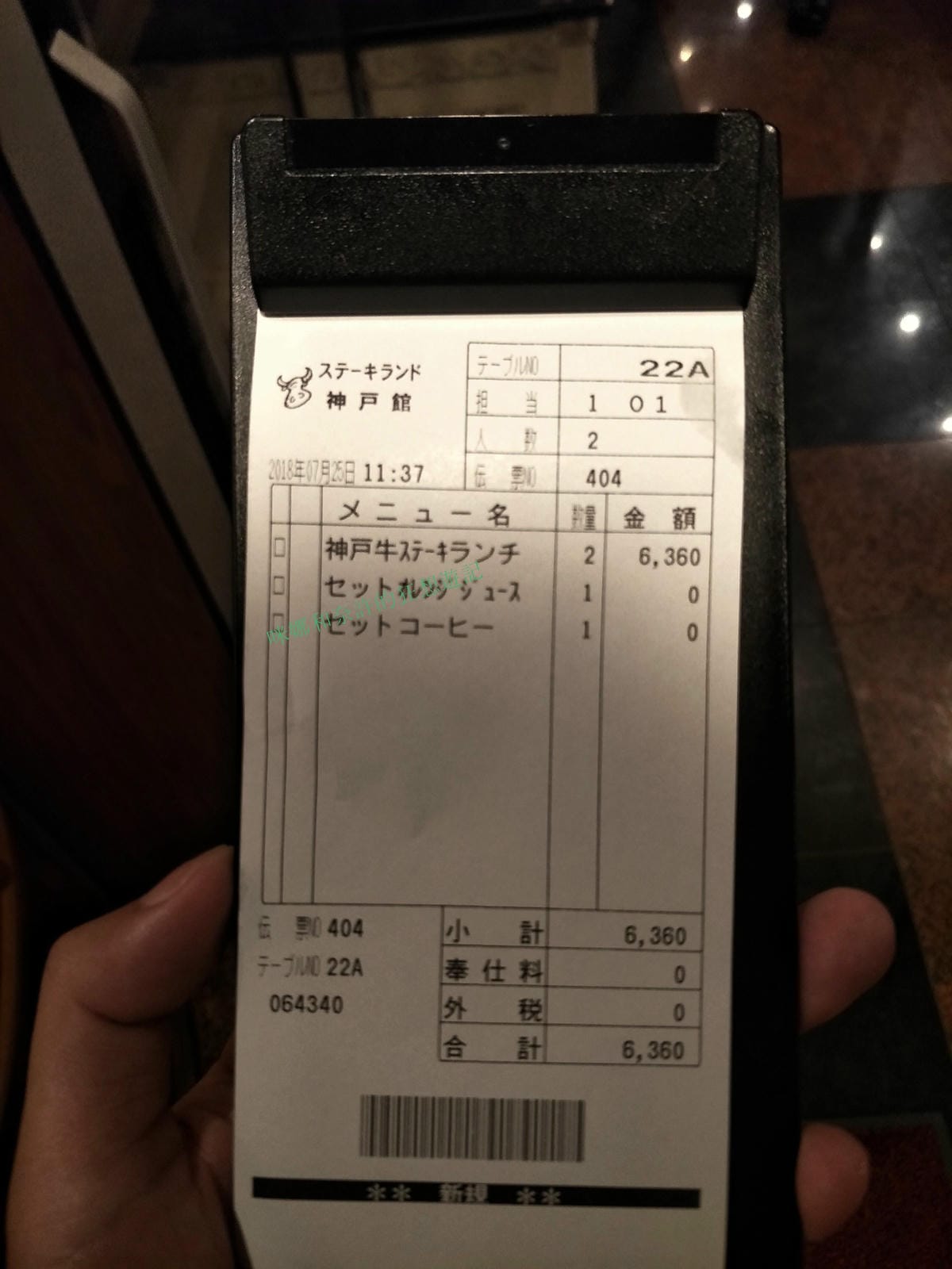 (兵庫縣神戶美食)來神戶必吃神戶牛~神戶牛「ステーキランドSTEAK LAND 」鐵板燒~一生必吃一次!!沒吃你準後悔(三宮站)