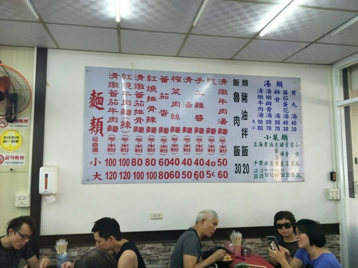 (新北三峽美食)河南砂鍋手工扯麵和招牌番茄蛋麵、近三峽祖師廟湯頭好喝、特別且吃的飽~~附菜單