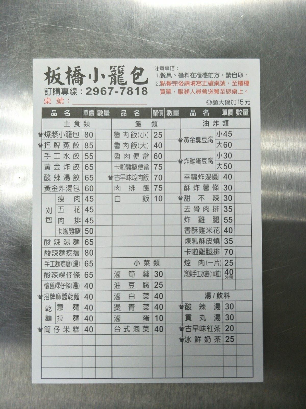 (新北板橋美食)板橋小籠包~超人氣蒸餃以及煉乳酥皮燒,湳雅夜市正對面