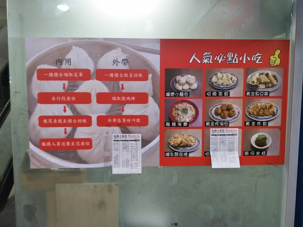 (新北板橋美食)板橋小籠包~超人氣蒸餃以及煉乳酥皮燒,湳雅夜市正對面