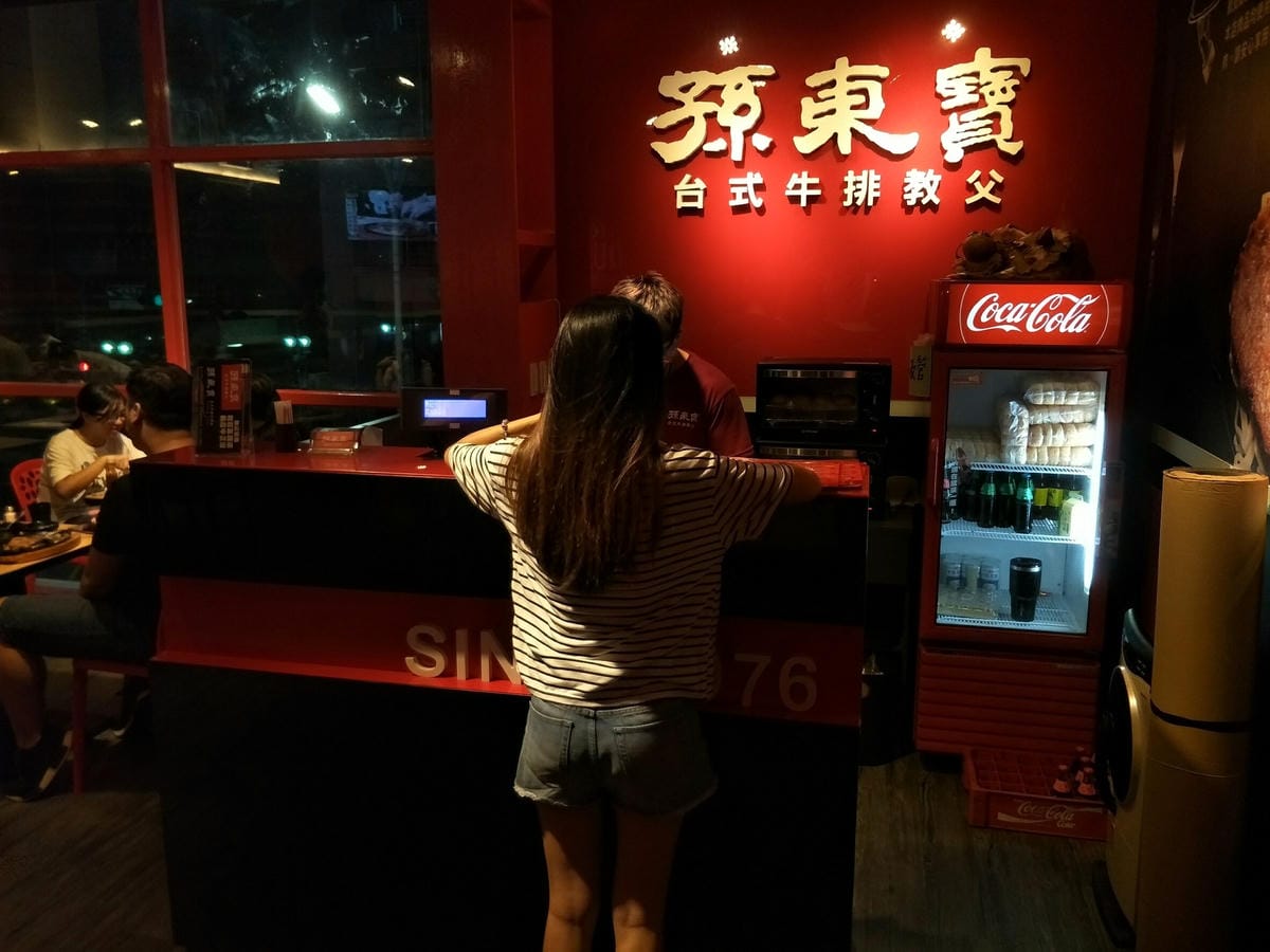 (新北新莊-美食)台式牛排教父-孫東寶~100%原肉主義超大塊牛排，新莊捷運站旁&附菜單