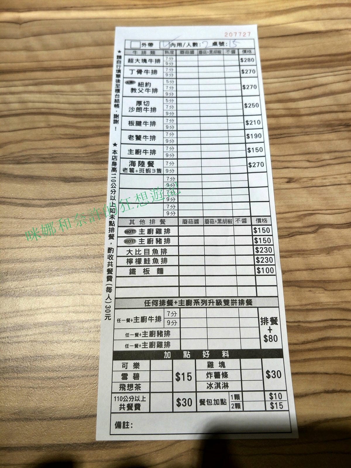 (新北新莊-美食)台式牛排教父-孫東寶~100%原肉主義超大塊牛排，新莊捷運站旁&附菜單
