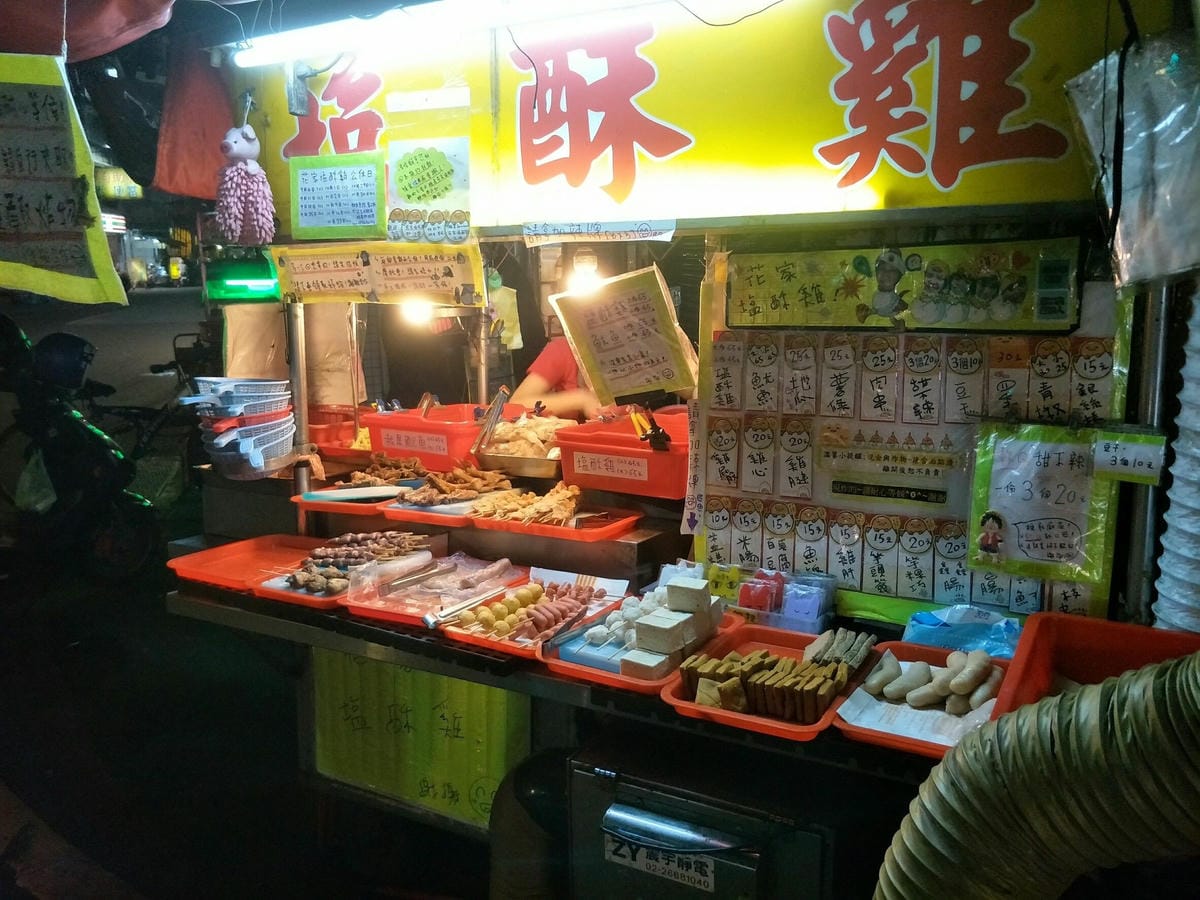 (新北樹林-美食)花家鹽酥雞、推烤肉串、鹽酥雞,近樹林車站和樹林夜市,附菜單