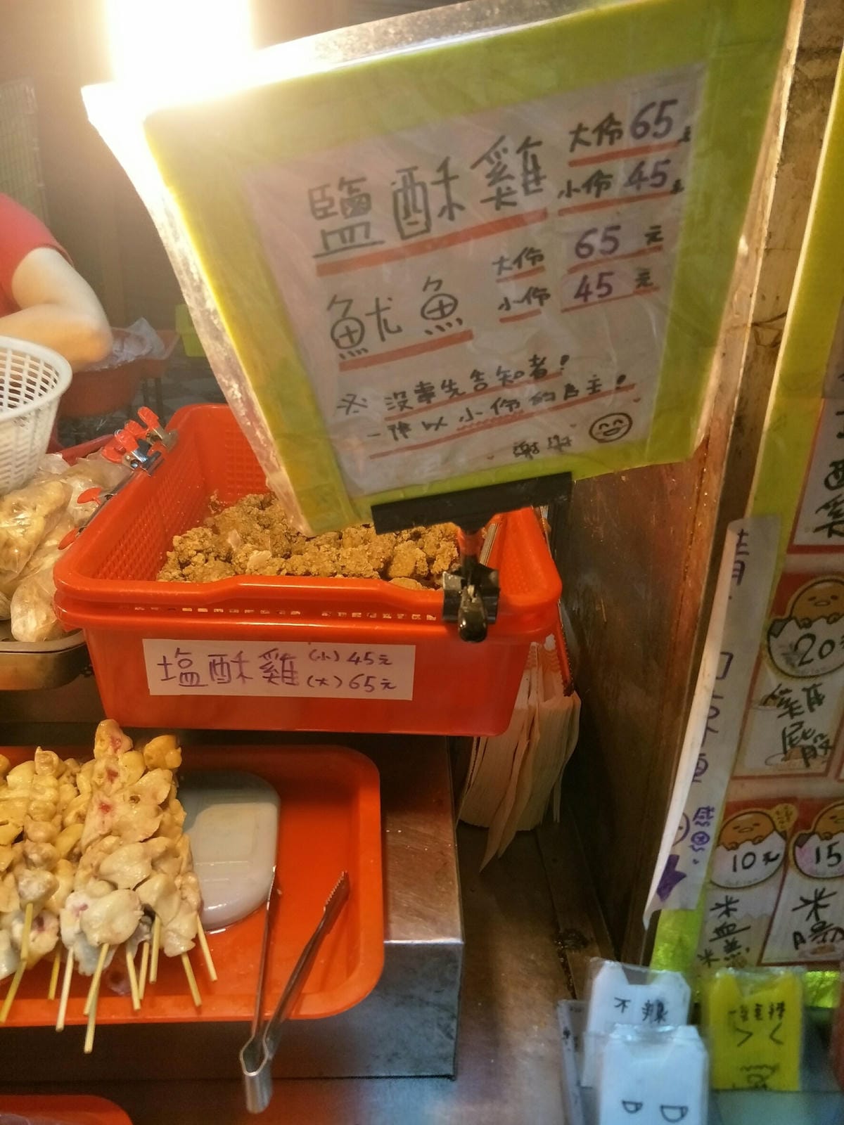 (新北樹林-美食)花家鹽酥雞、推烤肉串、鹽酥雞,近樹林車站和樹林夜市,附菜單