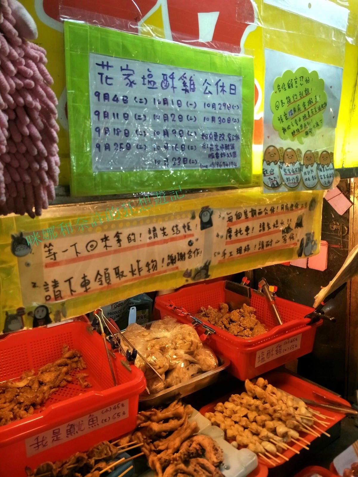 (新北樹林-美食)花家鹽酥雞、推烤肉串、鹽酥雞,近樹林車站和樹林夜市,附菜單