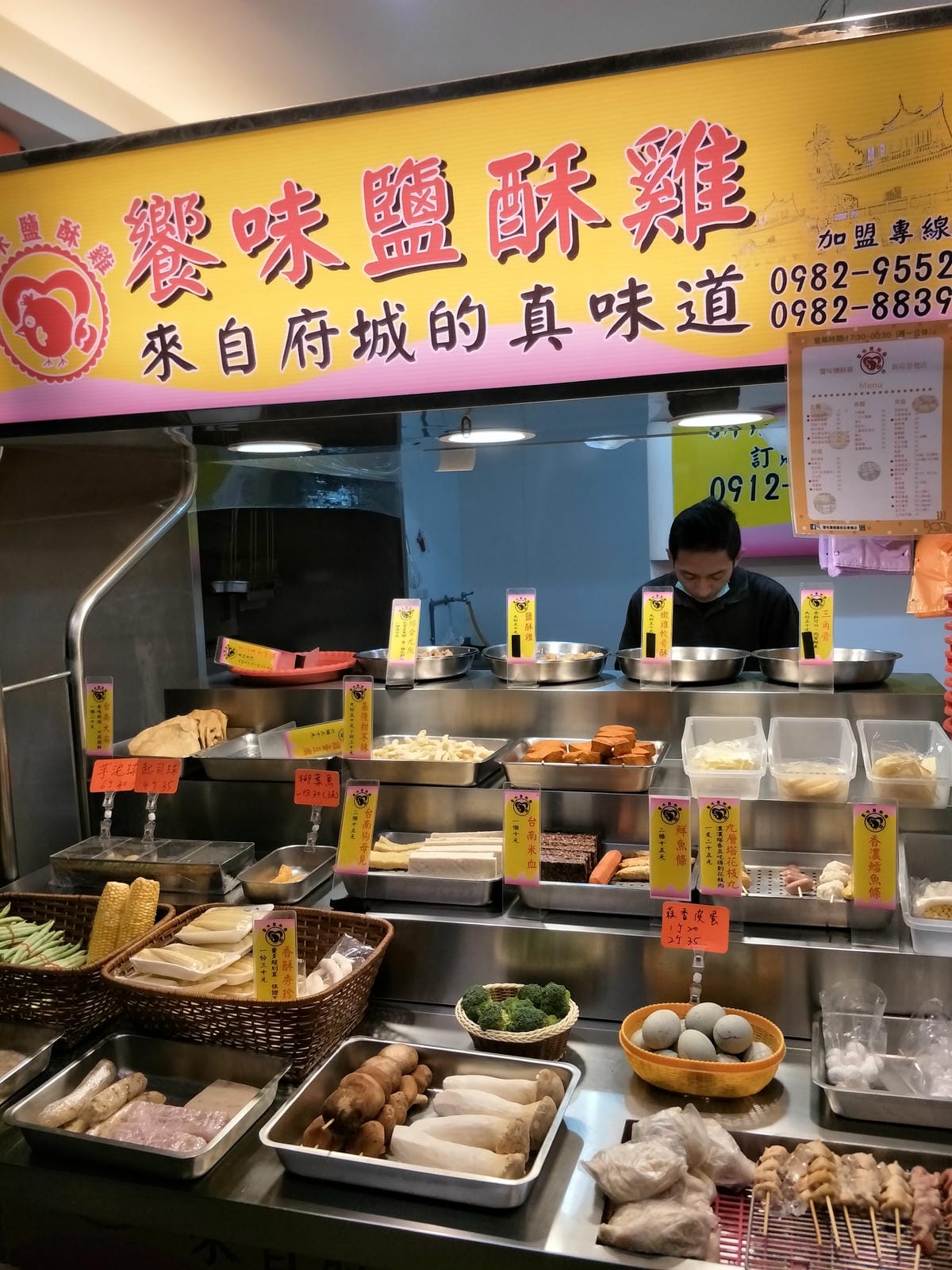 (新北新莊-美食)新莊炸物新選擇~饗味鹽酥雞~配料多且實在+老闆超NICE(來自府城的真味道_