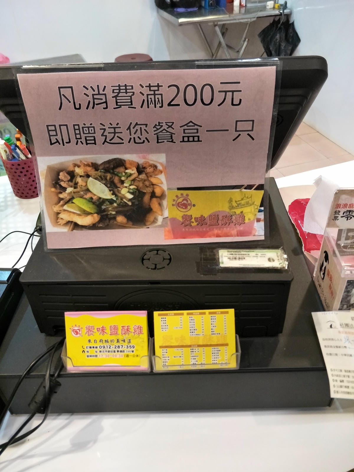 (新北新莊-美食)新莊炸物新選擇~饗味鹽酥雞~配料多且實在+老闆超NICE(來自府城的真味道_