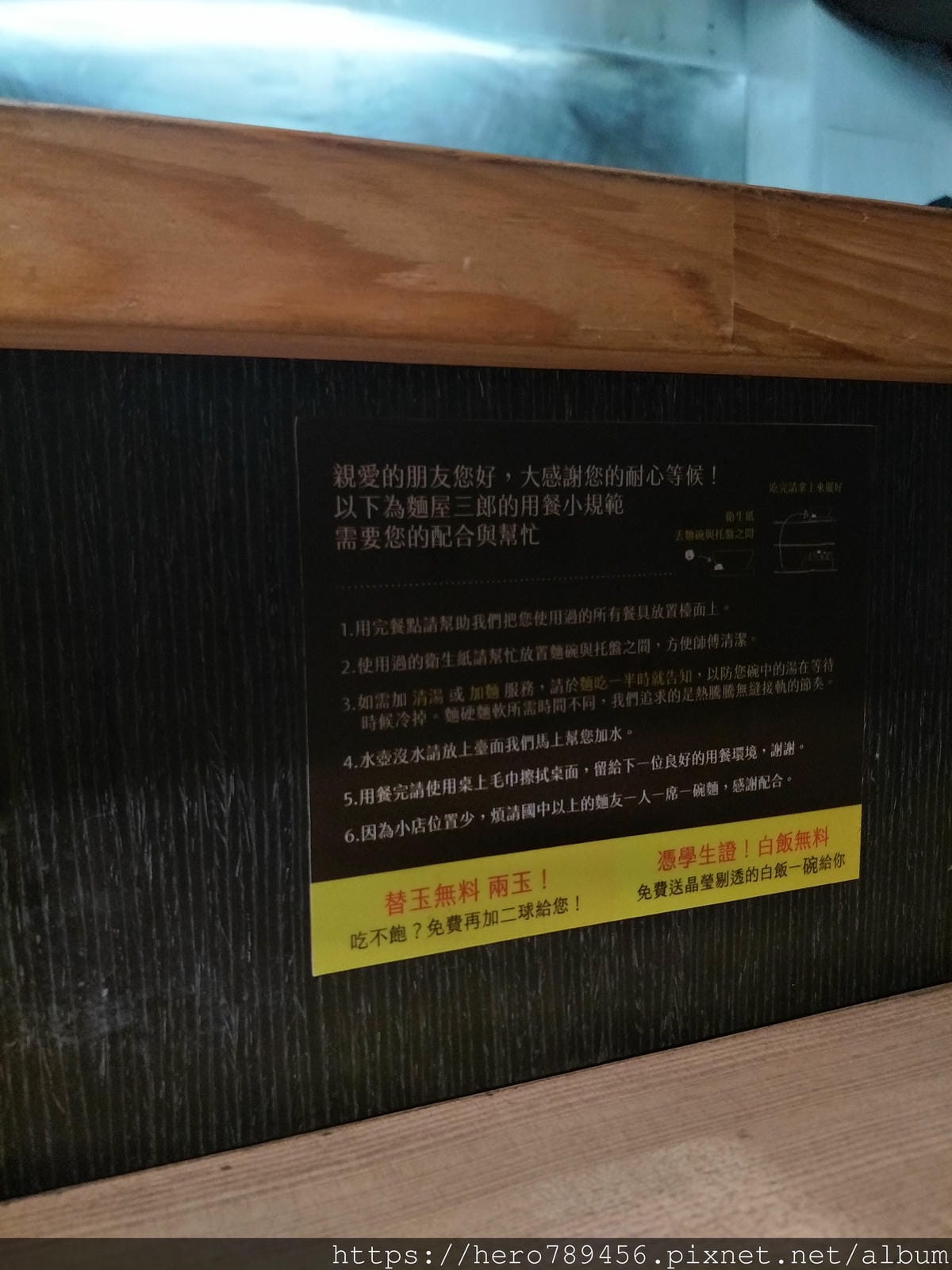 (新北新莊美食)麵屋三郎-濃郁雞豚骨湯底，還可以免費續麵。豬五花、豬梅花和雞叉燒一次滿足!!(靠近輔大)
