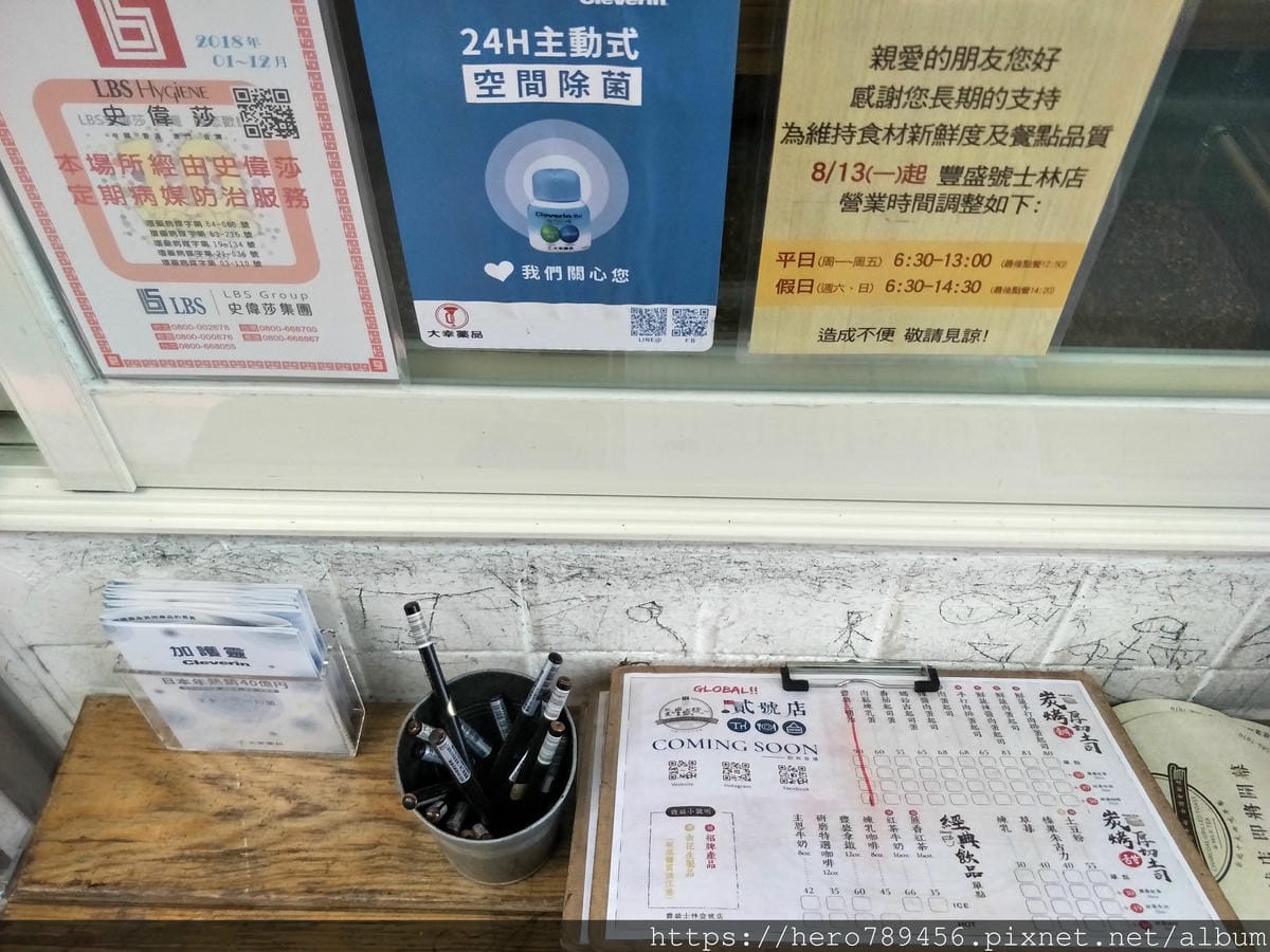 (台北士林美食)豐盛號，台北必吃十大早餐美食之一。炭烤吐司~高大鮮奶茶