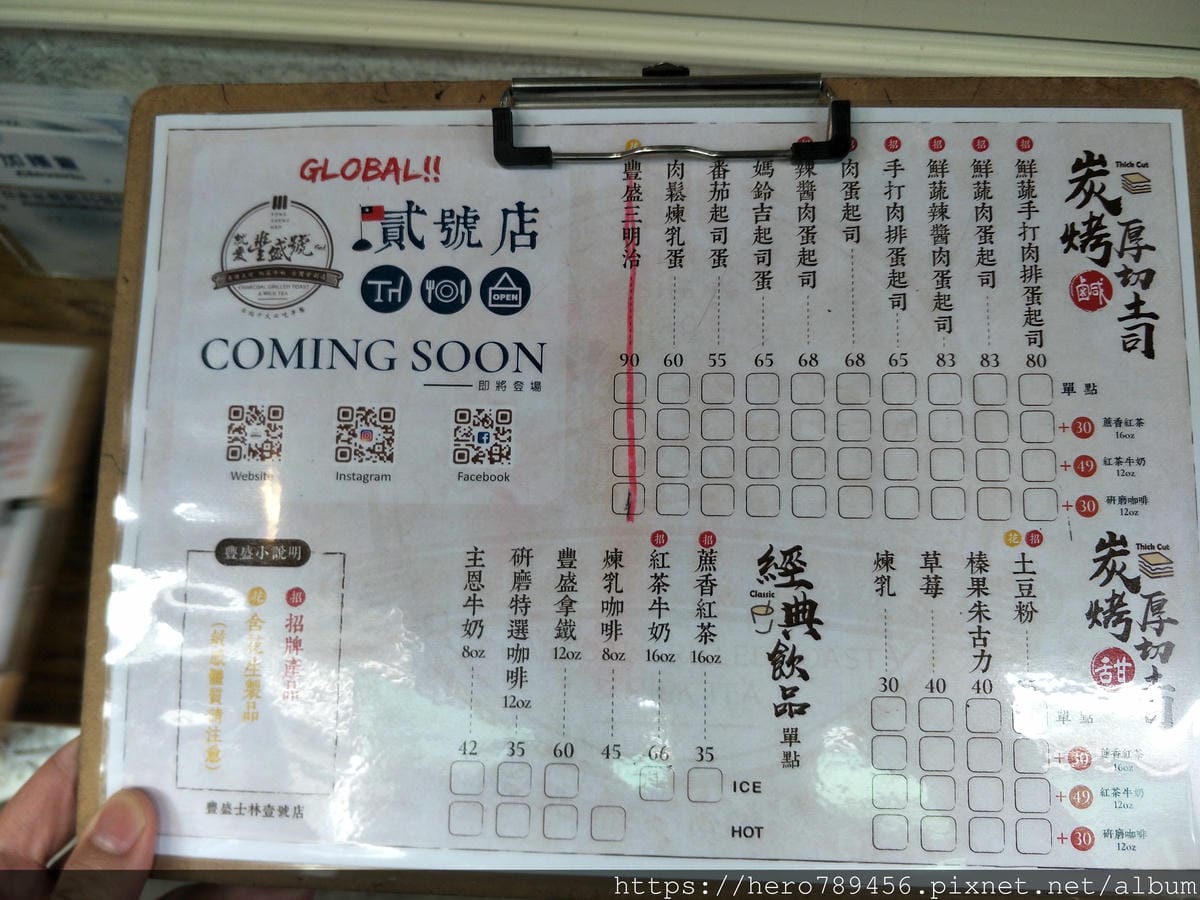 (台北士林美食)豐盛號，台北必吃十大早餐美食之一。炭烤吐司~高大鮮奶茶