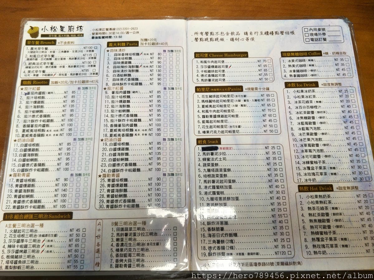 (新北新莊美食)小松果廚房,假日早午餐首選、義大利麵和早午餐with menu