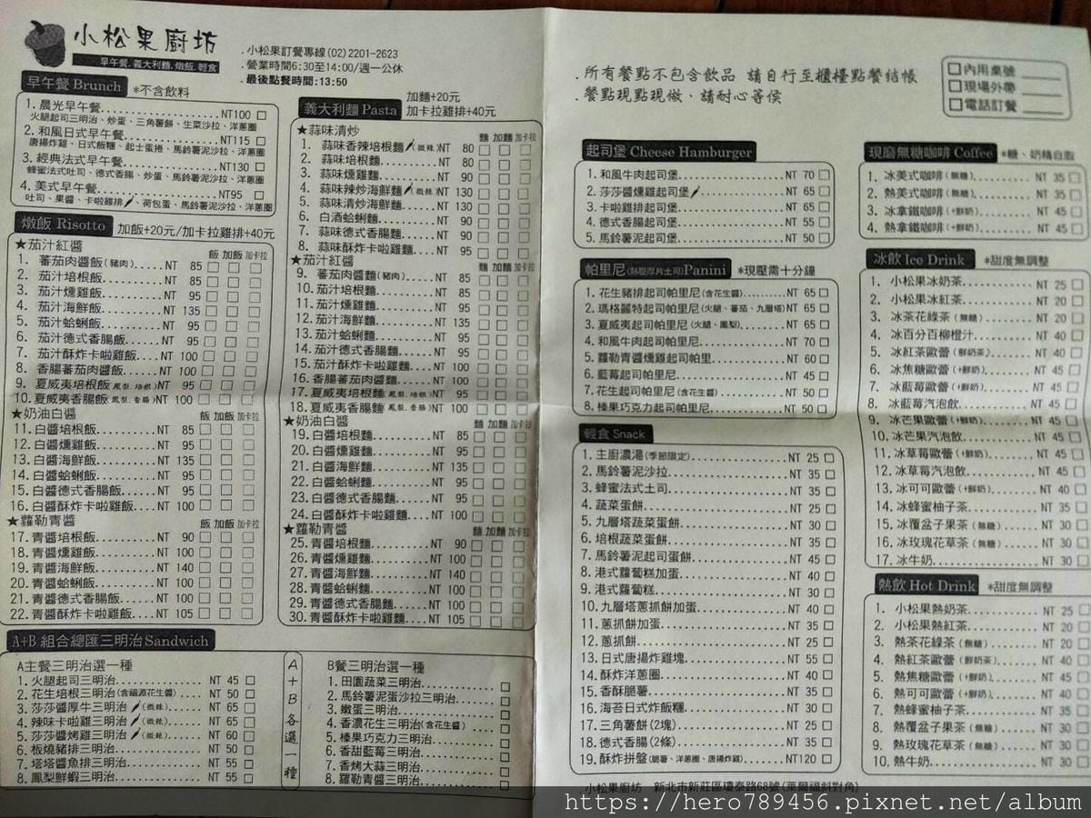 (新北新莊美食)小松果廚房,假日早午餐首選、義大利麵和早午餐with menu