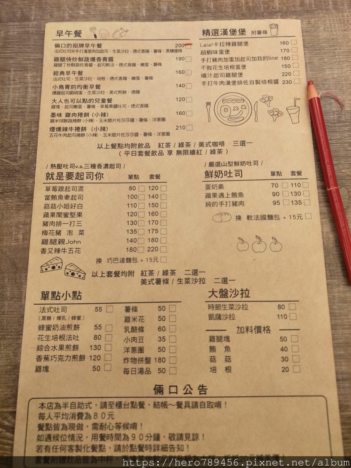 (新北新莊美食)倆口 THE COUPLE，精緻早午餐、簡餐、咖啡，低調奢華好味道!