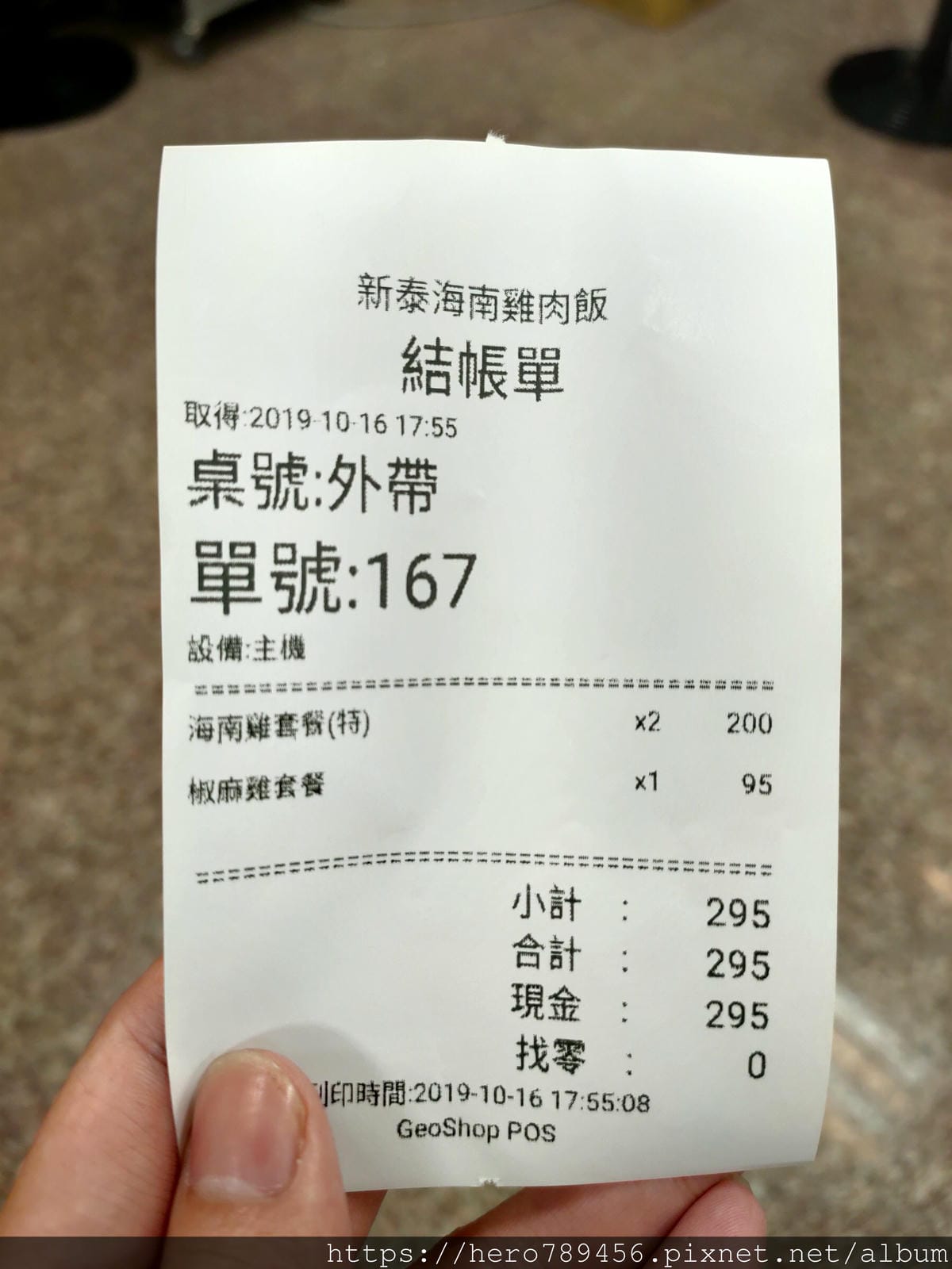 (新北新莊美食)新泰海南雞飯,便宜的價位大大的滿足