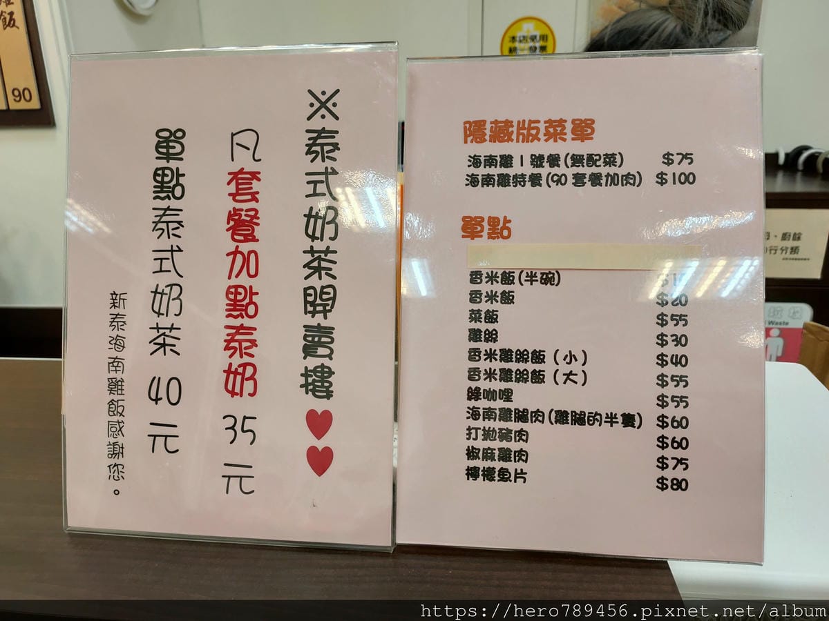 (新北新莊美食)新泰海南雞飯,便宜的價位大大的滿足