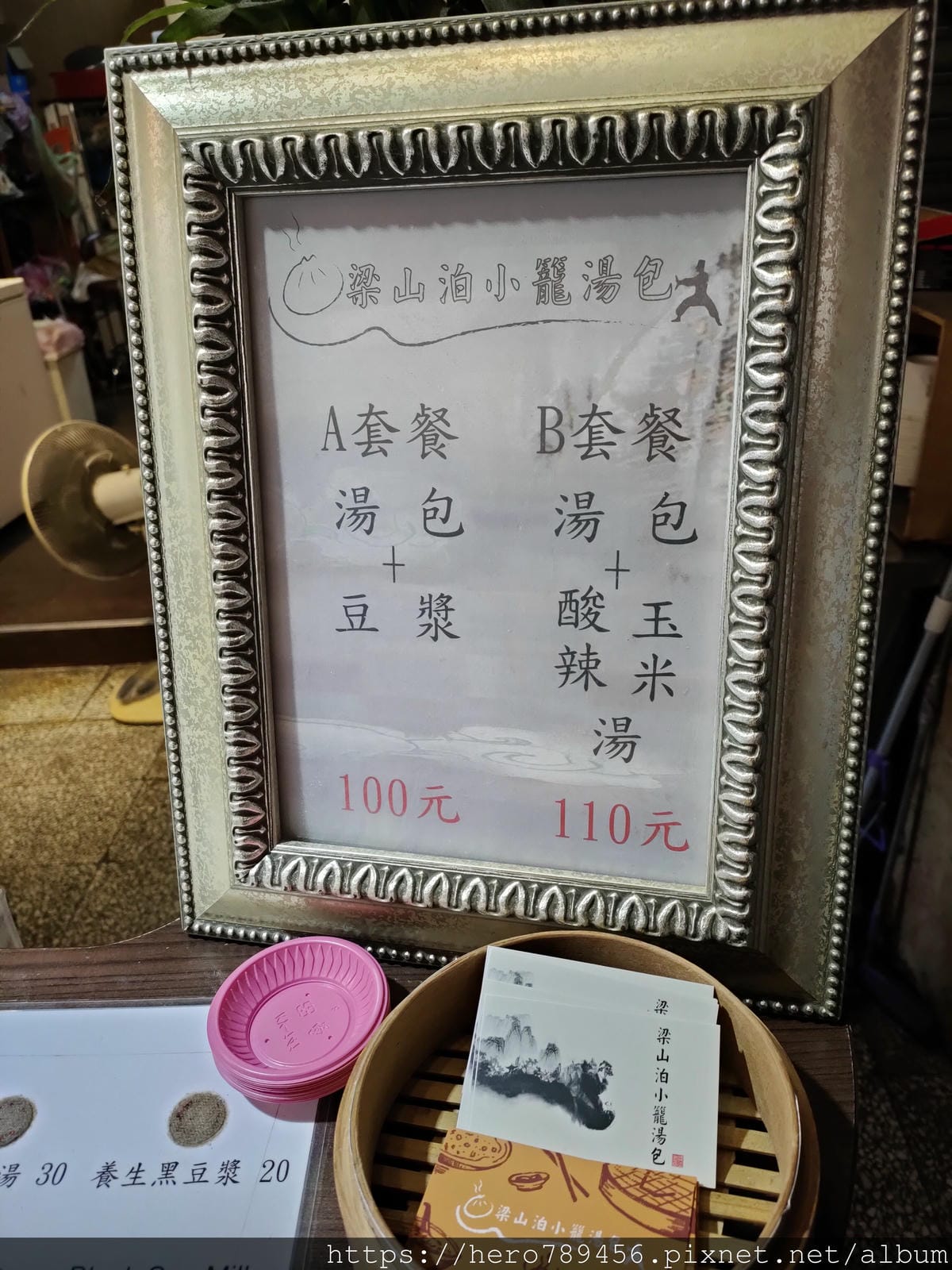 (台北西門美食)梁山泊小籠湯包,皮薄多汁,西門町裡香港、日本、韓國觀光客的最愛!