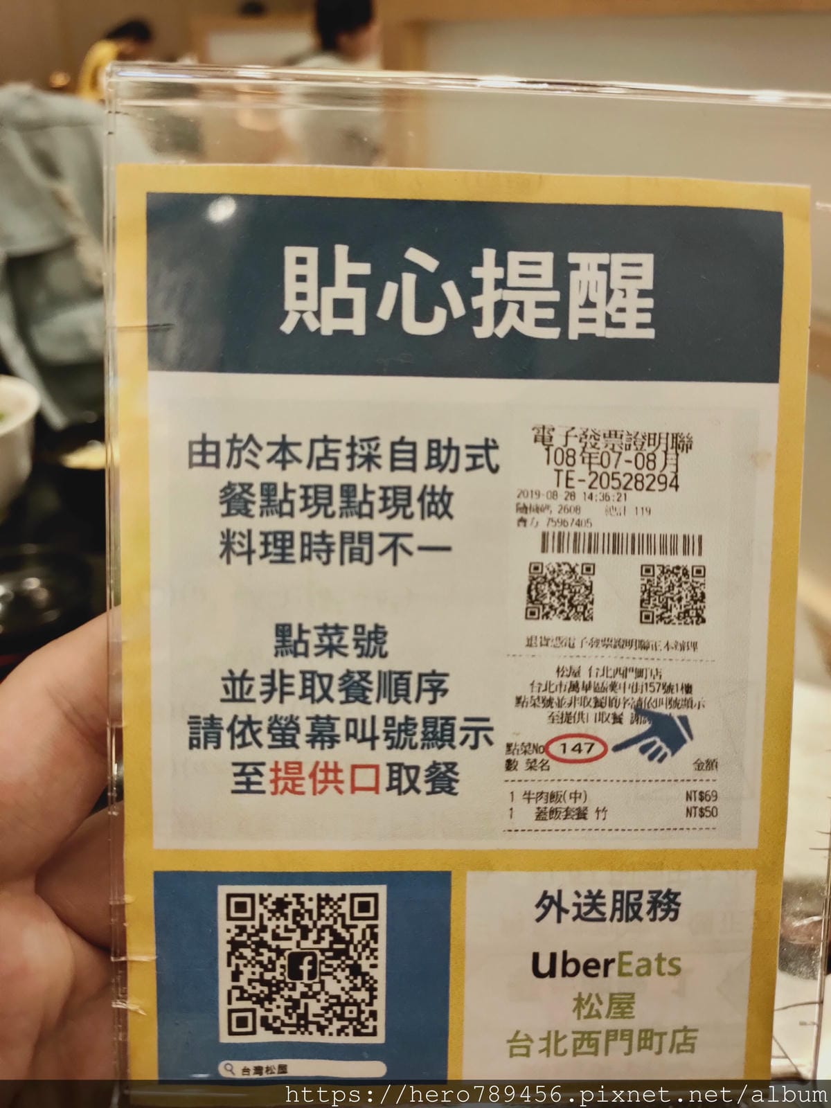 (台北西門美食)松屋,日本知名連鎖燒肉與蓋飯定食!捷運西門一號出口旁