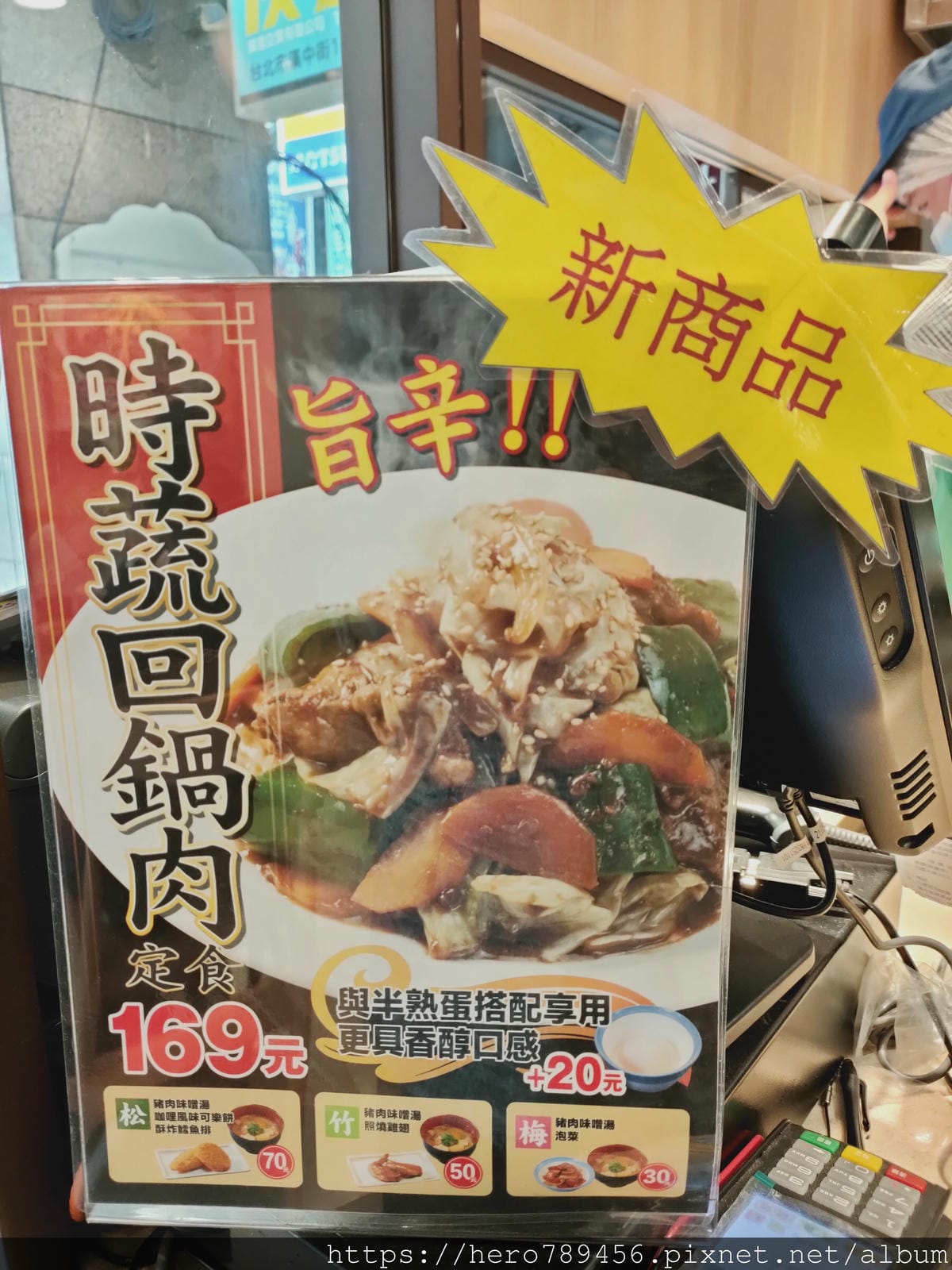 (台北西門美食)松屋,日本知名連鎖燒肉與蓋飯定食!捷運西門一號出口旁