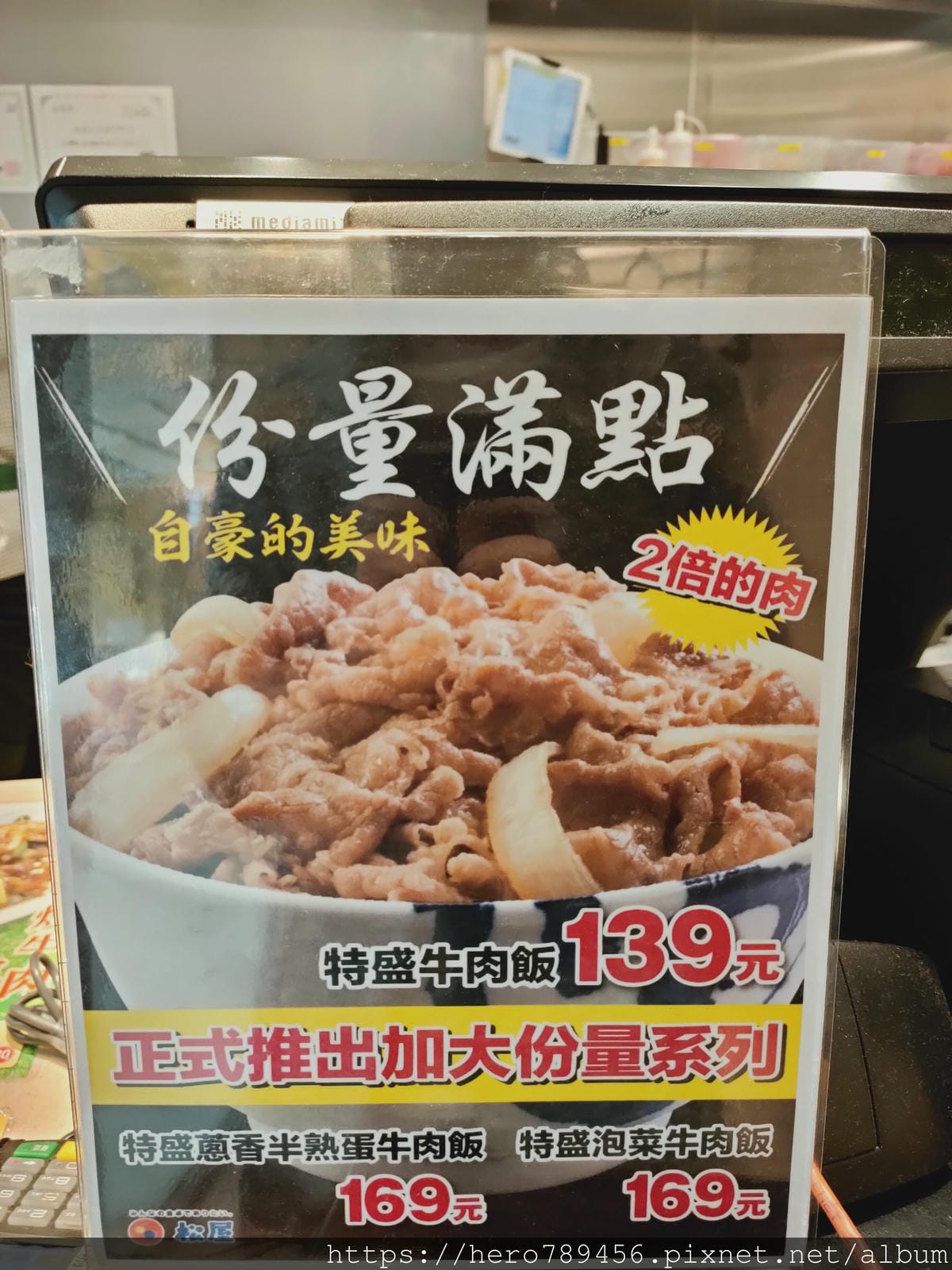 (台北西門美食)松屋,日本知名連鎖燒肉與蓋飯定食!捷運西門一號出口旁