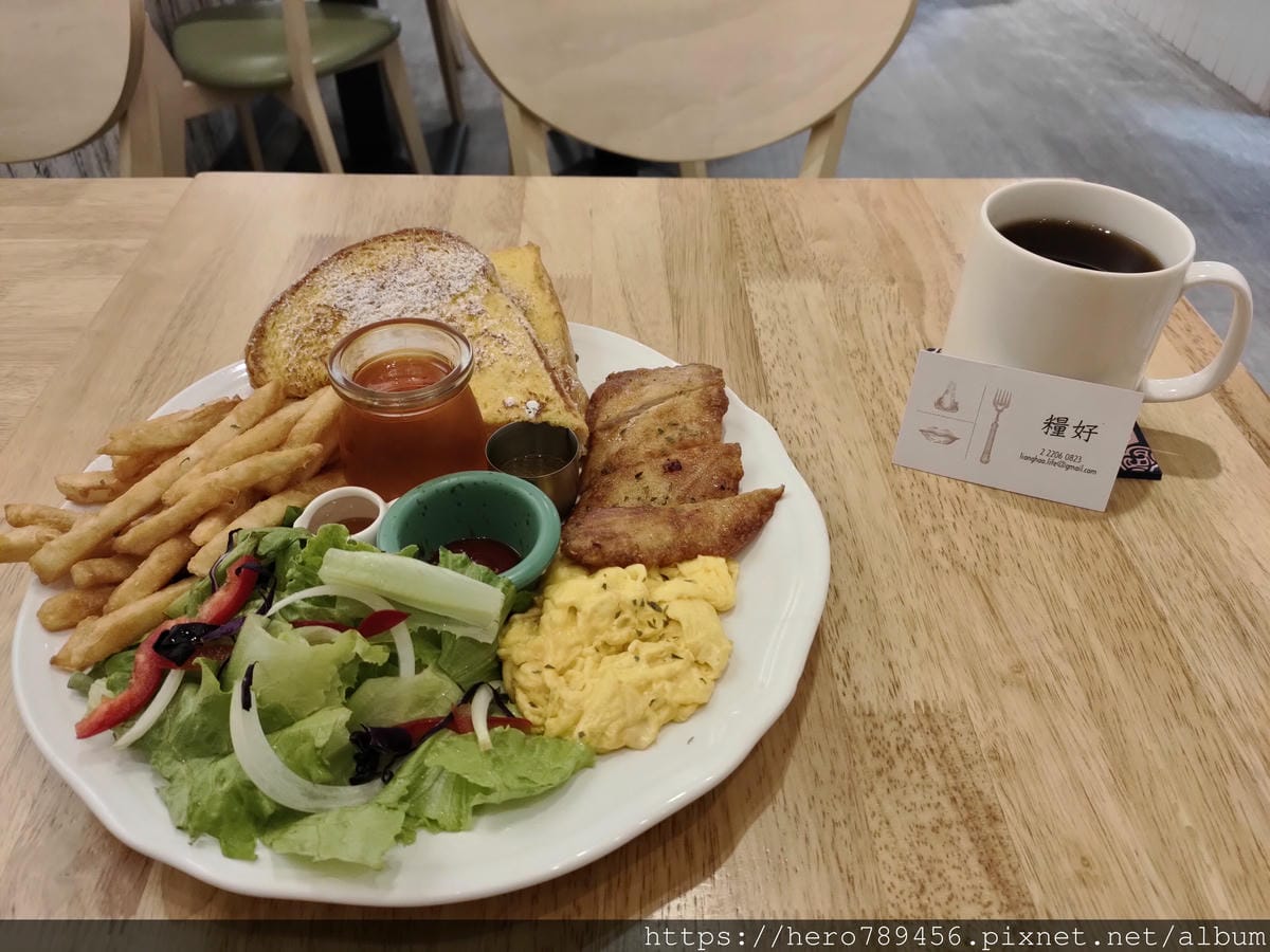 (新北新莊美食)糧好，新莊早午餐首選，魚池紅茶，假日必定客滿!!