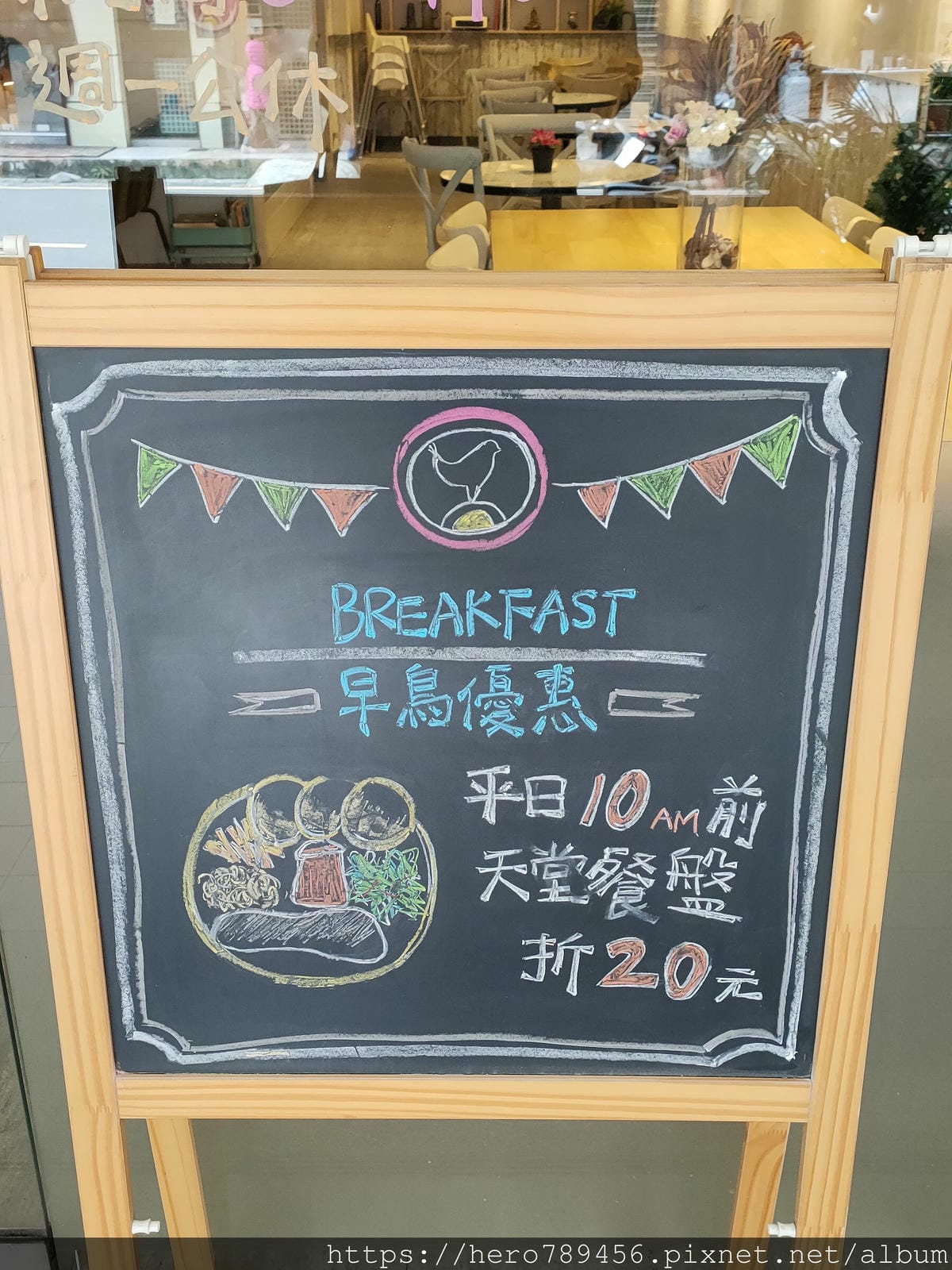 (新北新莊美食)糧好，新莊早午餐首選，魚池紅茶，假日必定客滿!!