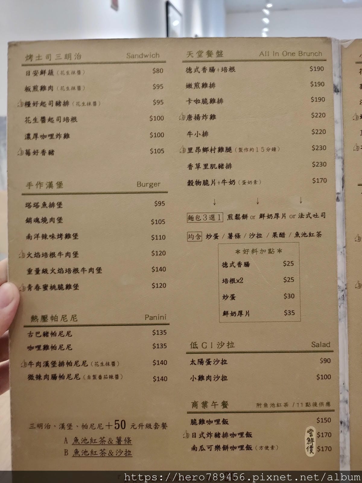 (新北新莊美食)糧好，新莊早午餐首選，魚池紅茶，假日必定客滿!!