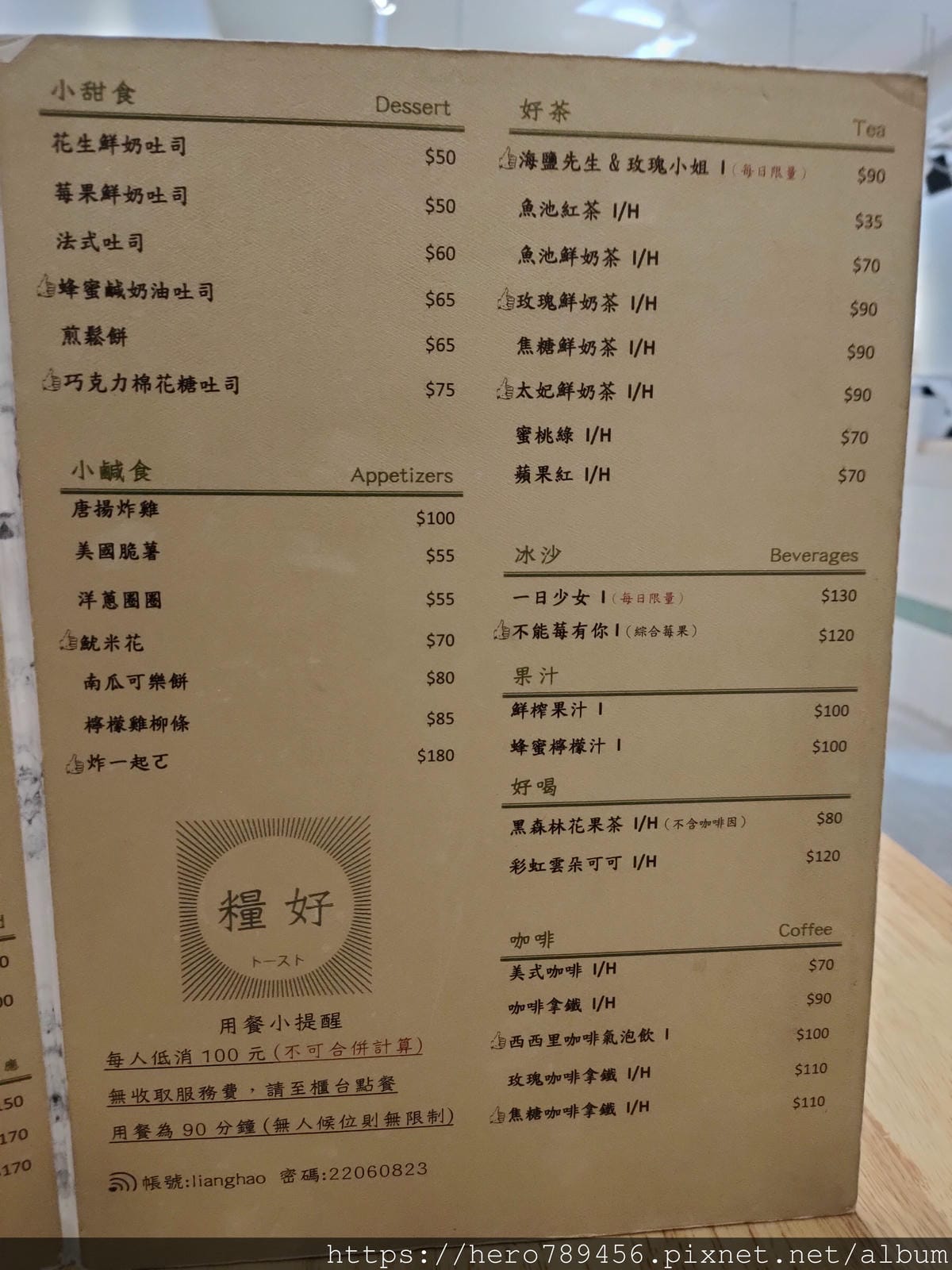 (新北新莊美食)糧好，新莊早午餐首選，魚池紅茶，假日必定客滿!!