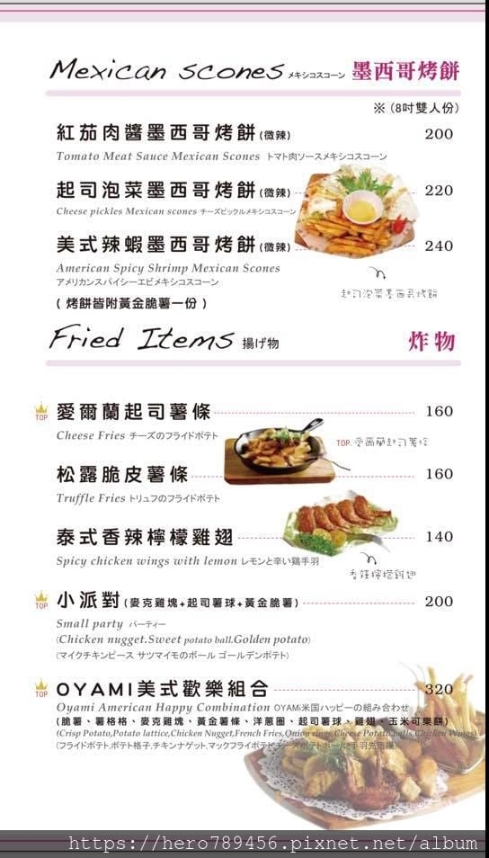 (台北西門美食)Oyami Cafe西門店- 西門町裡最受歡迎的下午茶店!!!義大利麵、燉飯、鬆餅……等等要什麼有什麼~~