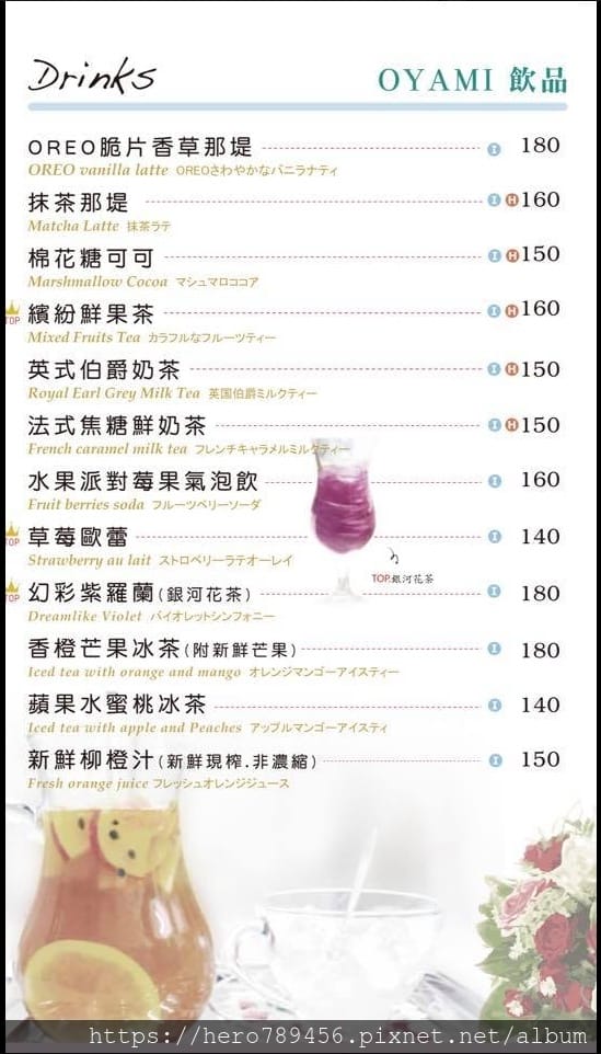 (台北西門美食)Oyami Cafe西門店- 西門町裡最受歡迎的下午茶店!!!義大利麵、燉飯、鬆餅……等等要什麼有什麼~~