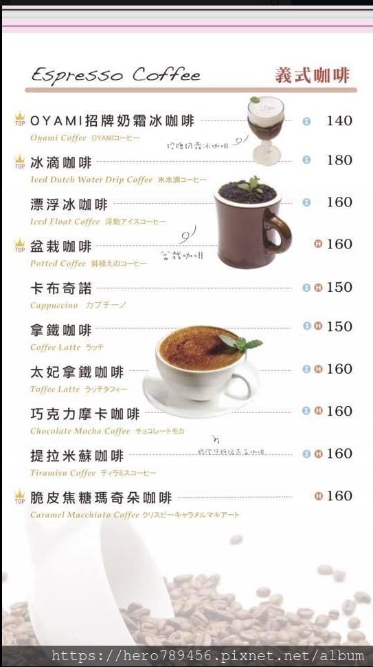 (台北西門美食)Oyami Cafe西門店- 西門町裡最受歡迎的下午茶店!!!義大利麵、燉飯、鬆餅……等等要什麼有什麼~~