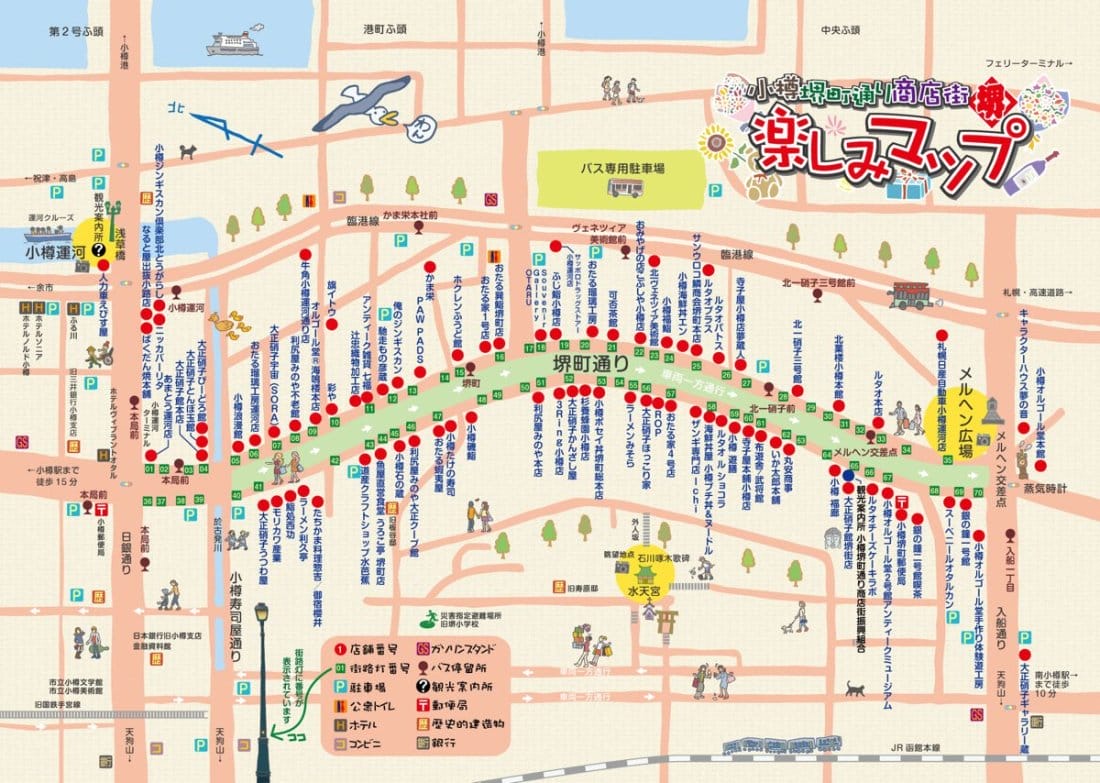北海道,小樽,景點,自由行,交通,住宿,朝里溫泉,滑雪