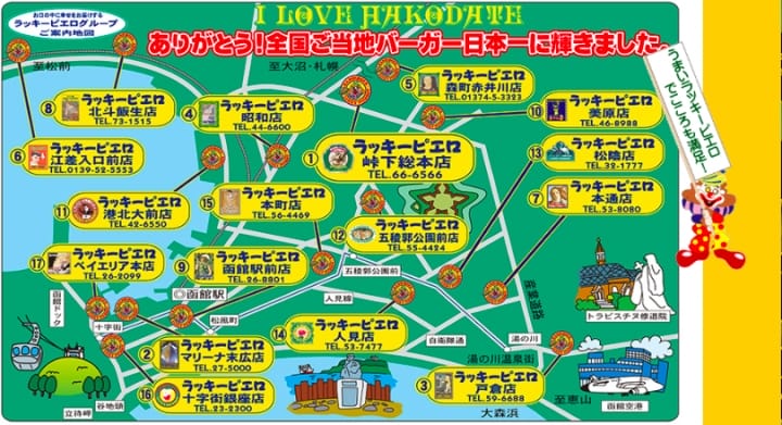 (北海道函館美食)幸運小丑漢堡,日本第一漢堡-油淋炸雞漢堡,逛完金森倉庫剛好當消夜~~自由行美食必推!!