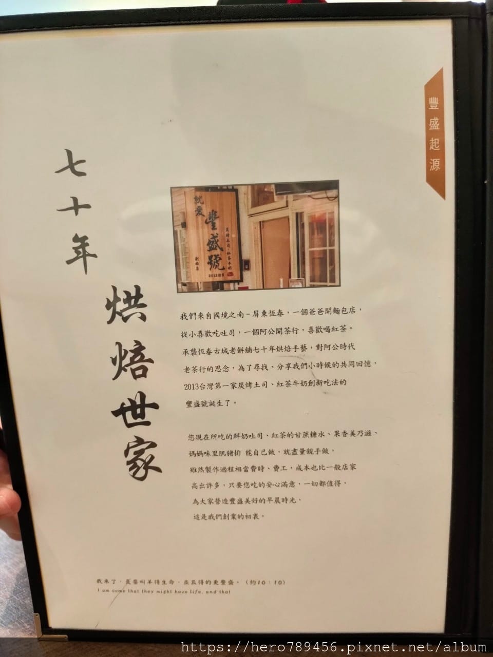 豐盛號_200614_0023 豐盛號_200614_0023