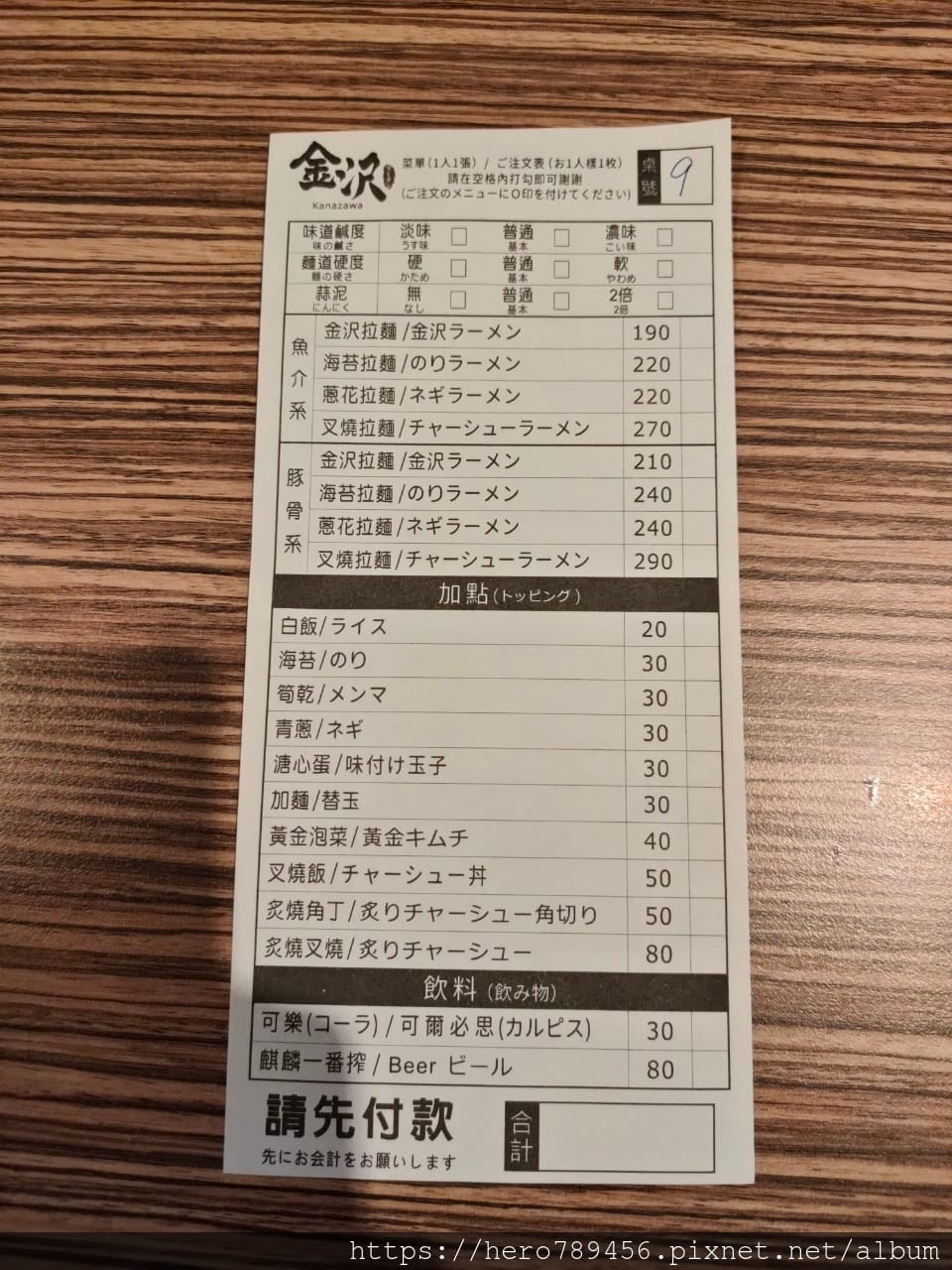 拉麵 0712_200712_27 拉麵 0712_200712_27