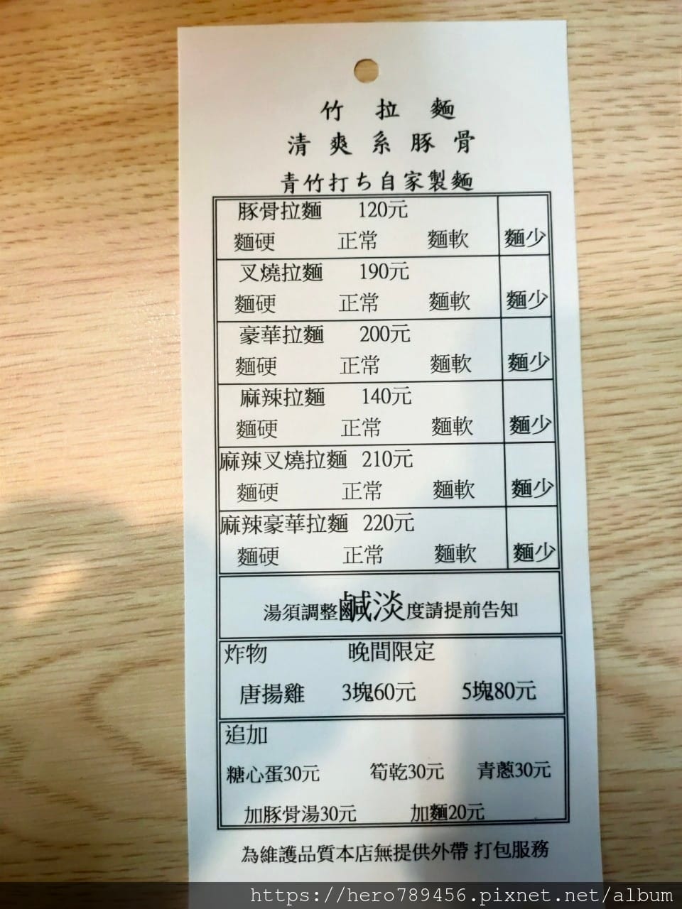 2020_21.07.18 竹拉麵_200719 2020_21.07.18 竹拉麵_200719