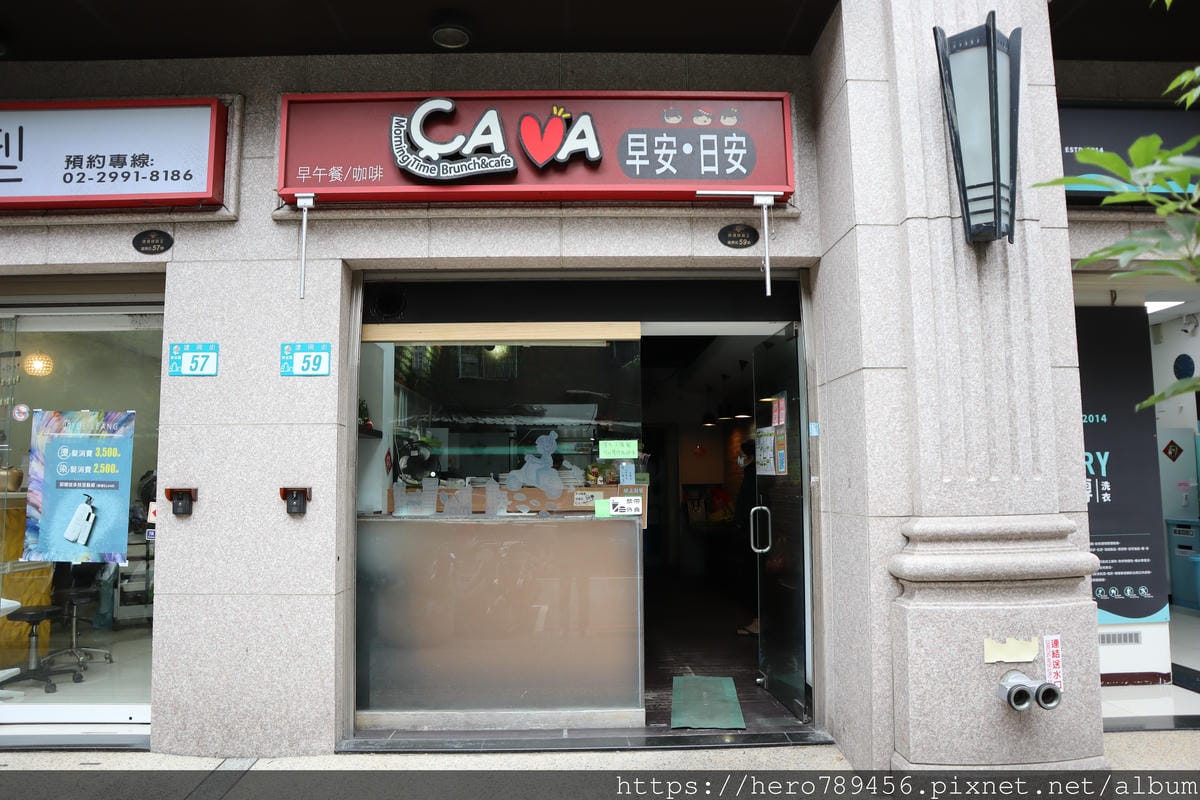 (新北新莊美食)Ça va 早安.日安,經典新莊巷弄早午餐, (新北新莊美食)Ça va 早安.日安,經典新莊巷弄早午餐,
