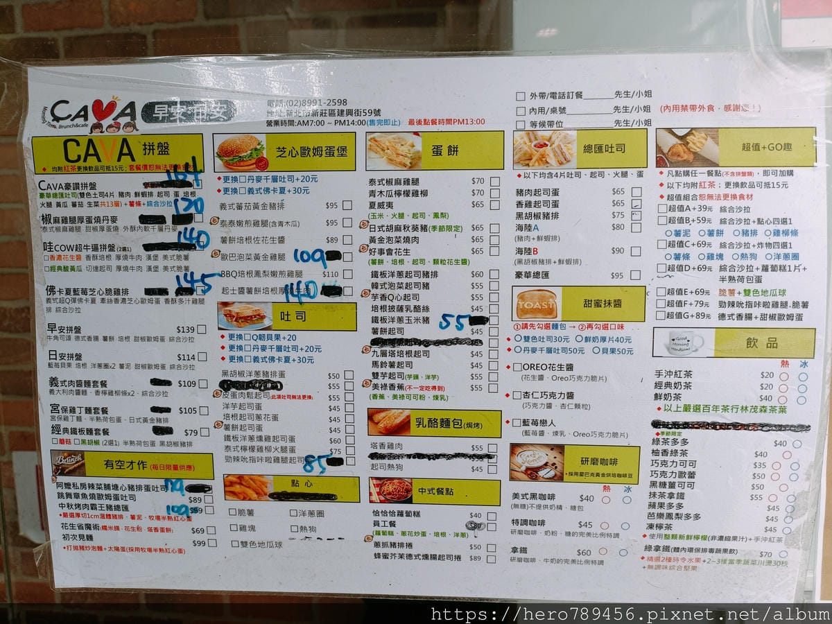 (新北新莊美食)Ça va 早安.日安,經典新莊巷弄早午餐, (新北新莊美食)Ça va 早安.日安,經典新莊巷弄早午餐,