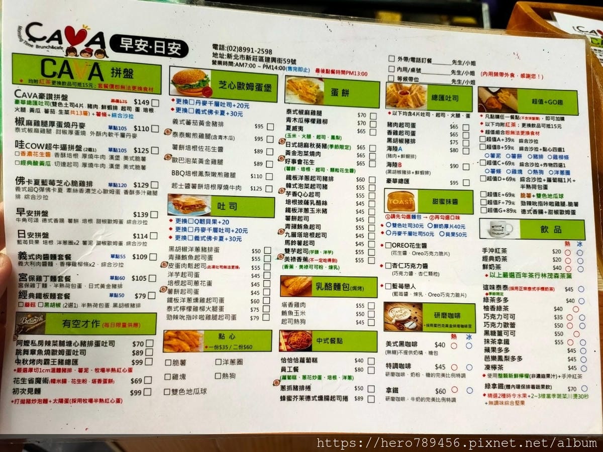 (新北新莊美食)Ça va 早安.日安,經典新莊巷弄早午餐, (新北新莊美食)Ça va 早安.日安,經典新莊巷弄早午餐,