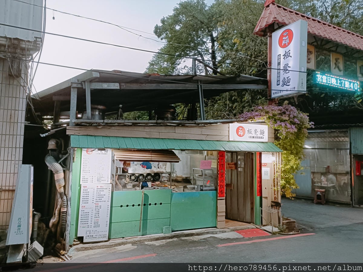 (新北板橋美食)板凳麵,隱身在板橋巷弄裡的眷村味,現點現擀的 (新北板橋美食)板凳麵,隱身在板橋巷弄裡的眷村味,現點現擀的
