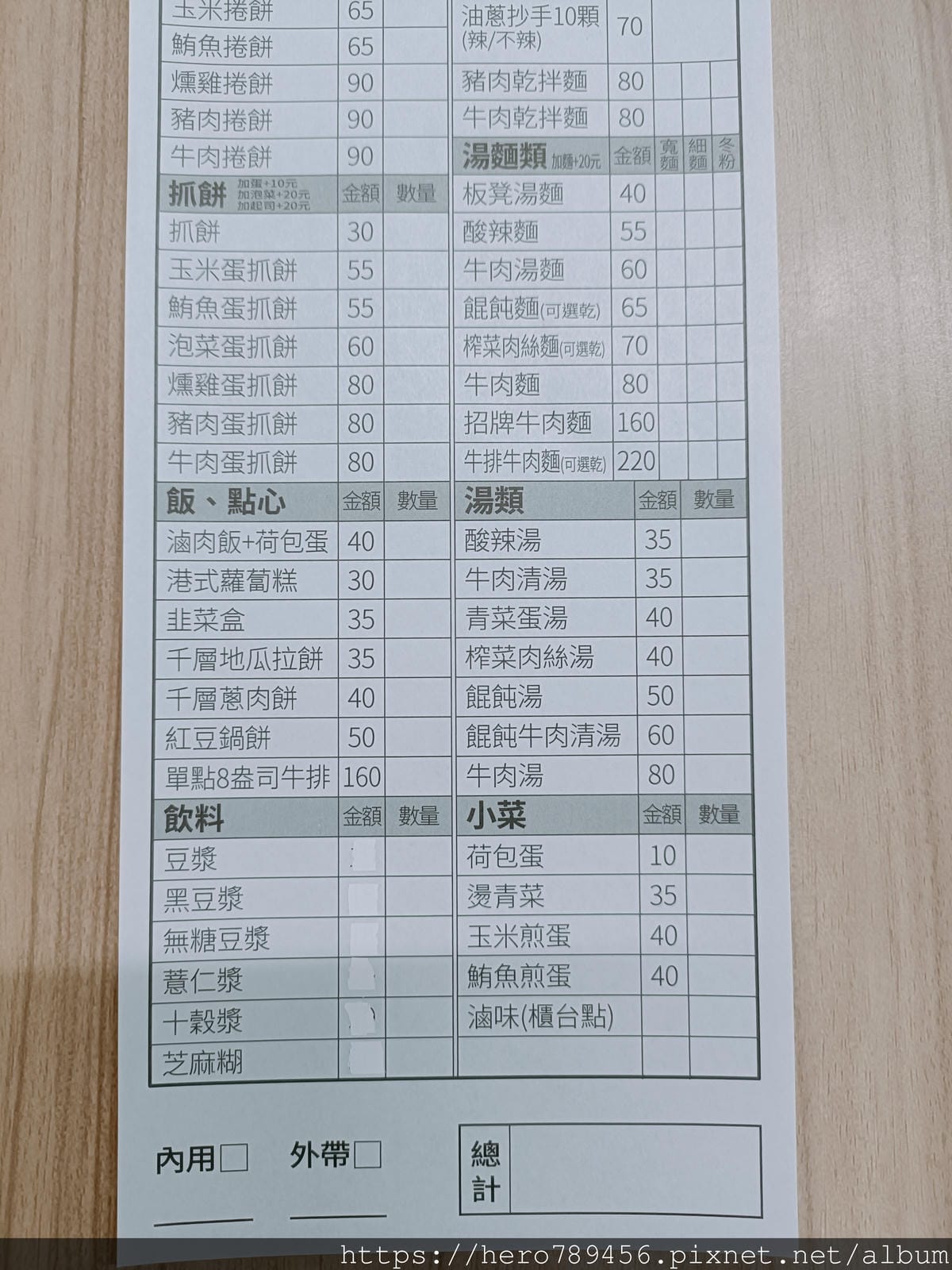 (新北板橋美食)板凳麵,隱身在板橋巷弄裡的眷村味,現點現擀的 (新北板橋美食)板凳麵,隱身在板橋巷弄裡的眷村味,現點現擀的