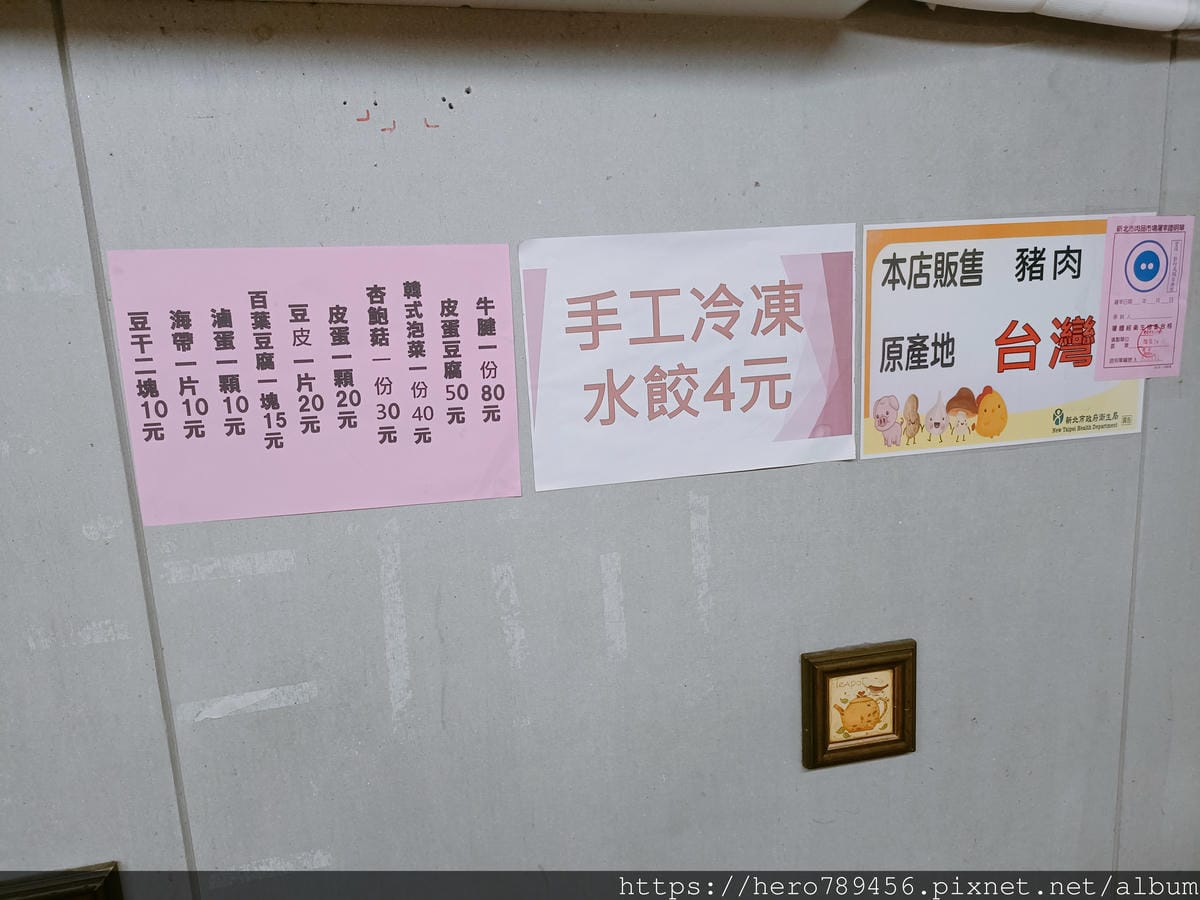 (新北板橋美食)板凳麵,隱身在板橋巷弄裡的眷村味,現點現擀的 (新北板橋美食)板凳麵,隱身在板橋巷弄裡的眷村味,現點現擀的