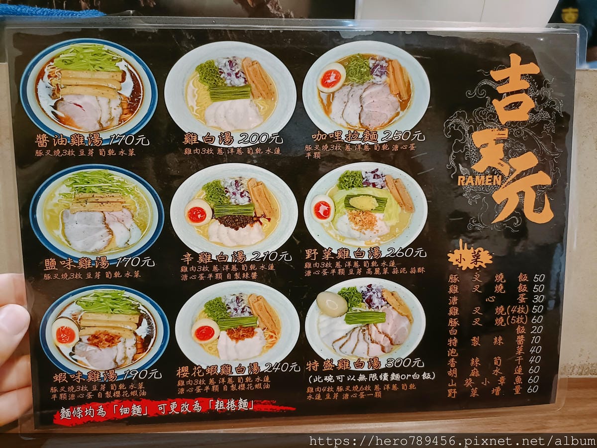 (台北萬華西門美食)吉天元拉麵,萬年商業大樓裡的平價排隊美食 (台北萬華西門美食)吉天元拉麵,萬年商業大樓裡的平價排隊美食